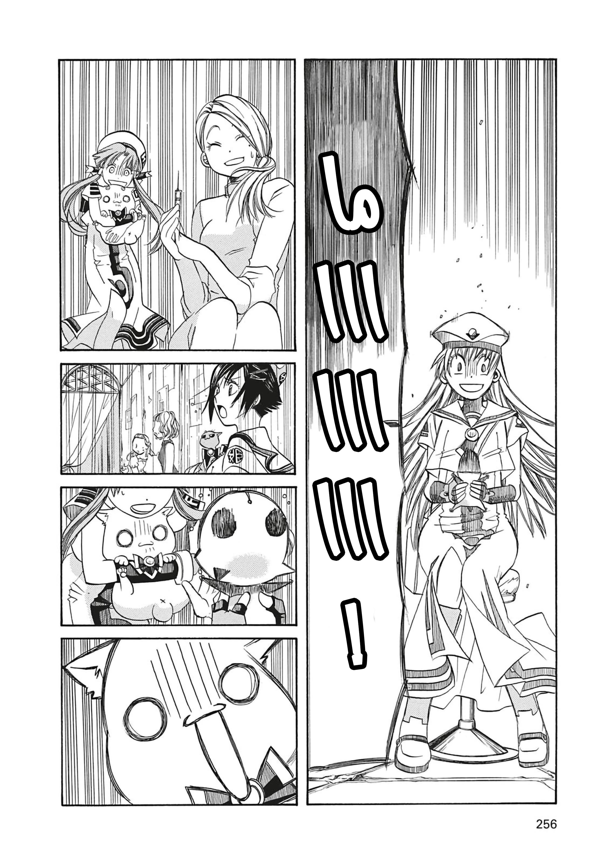 Read Aria AR Manga Online