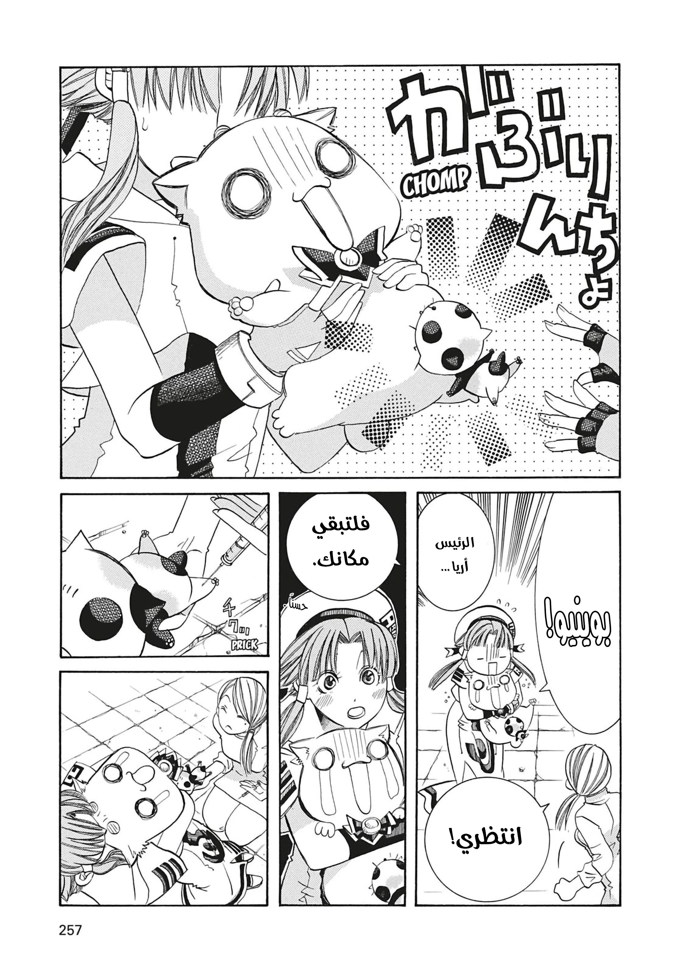 Read Aria AR Manga Online