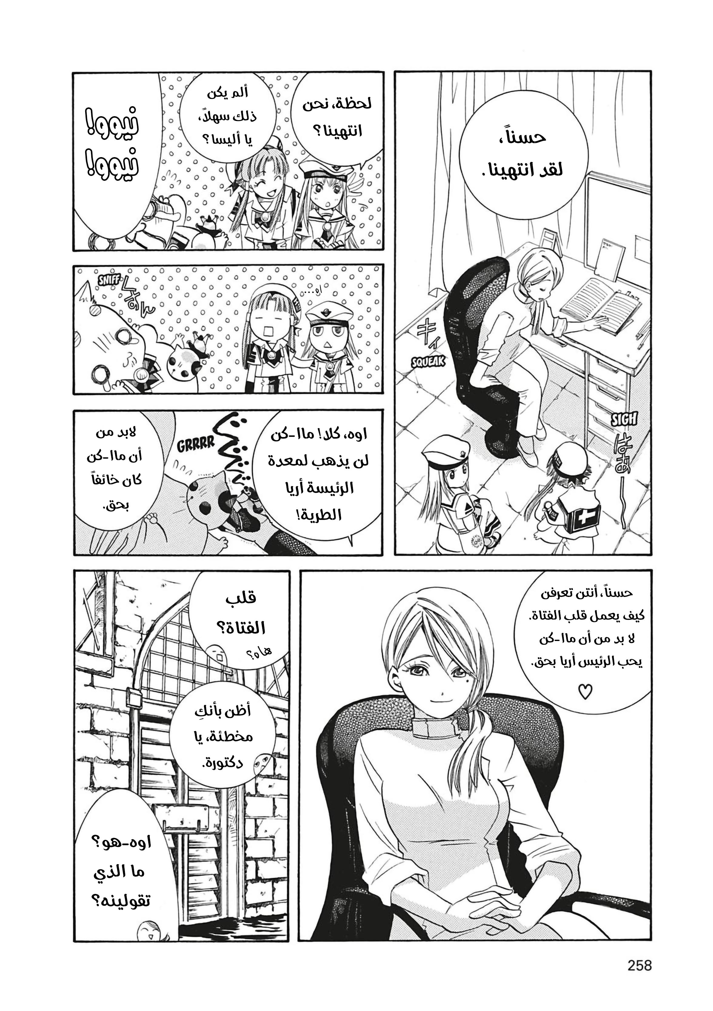 Read Aria AR Manga Online