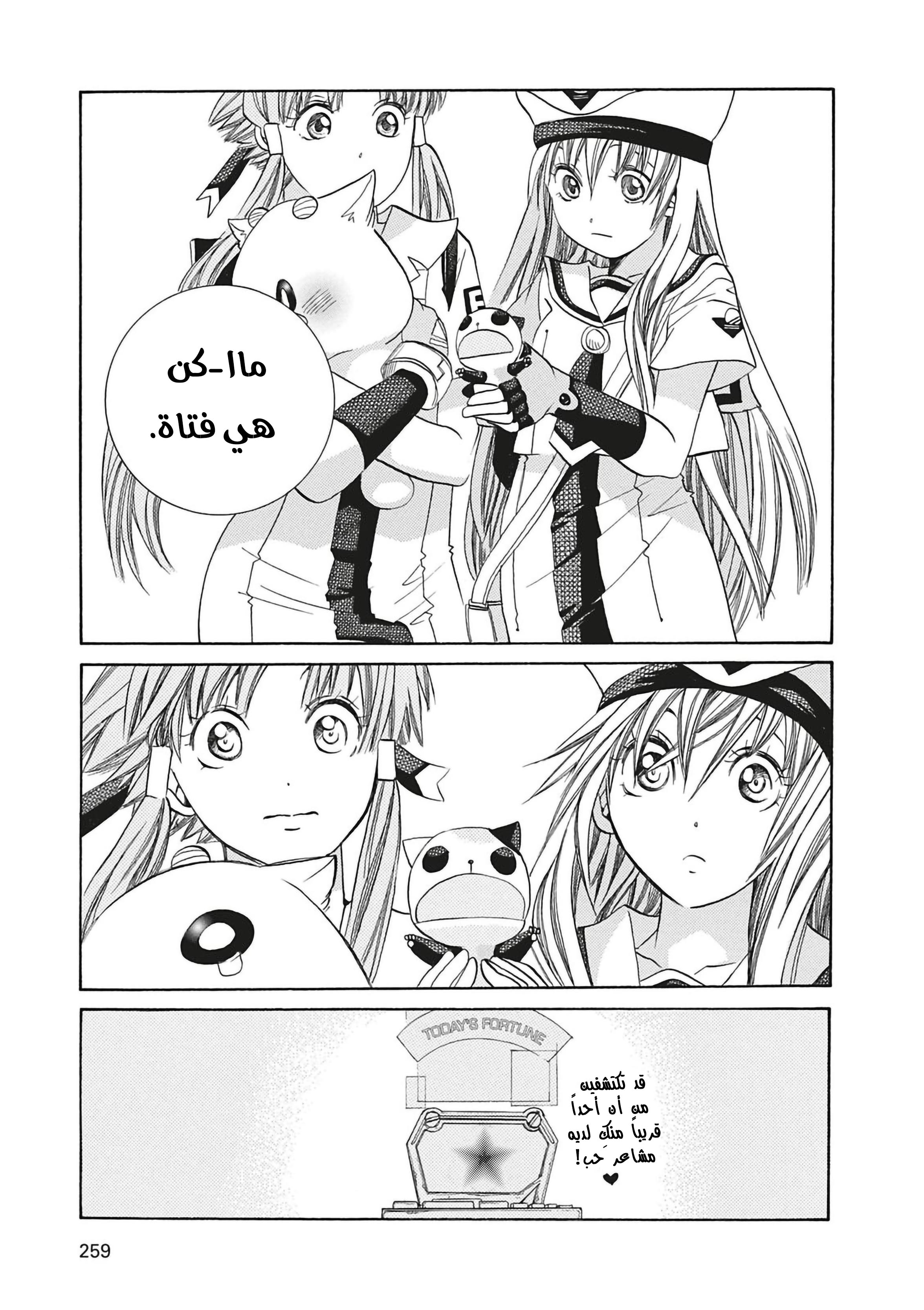 Read Aria AR Manga Online