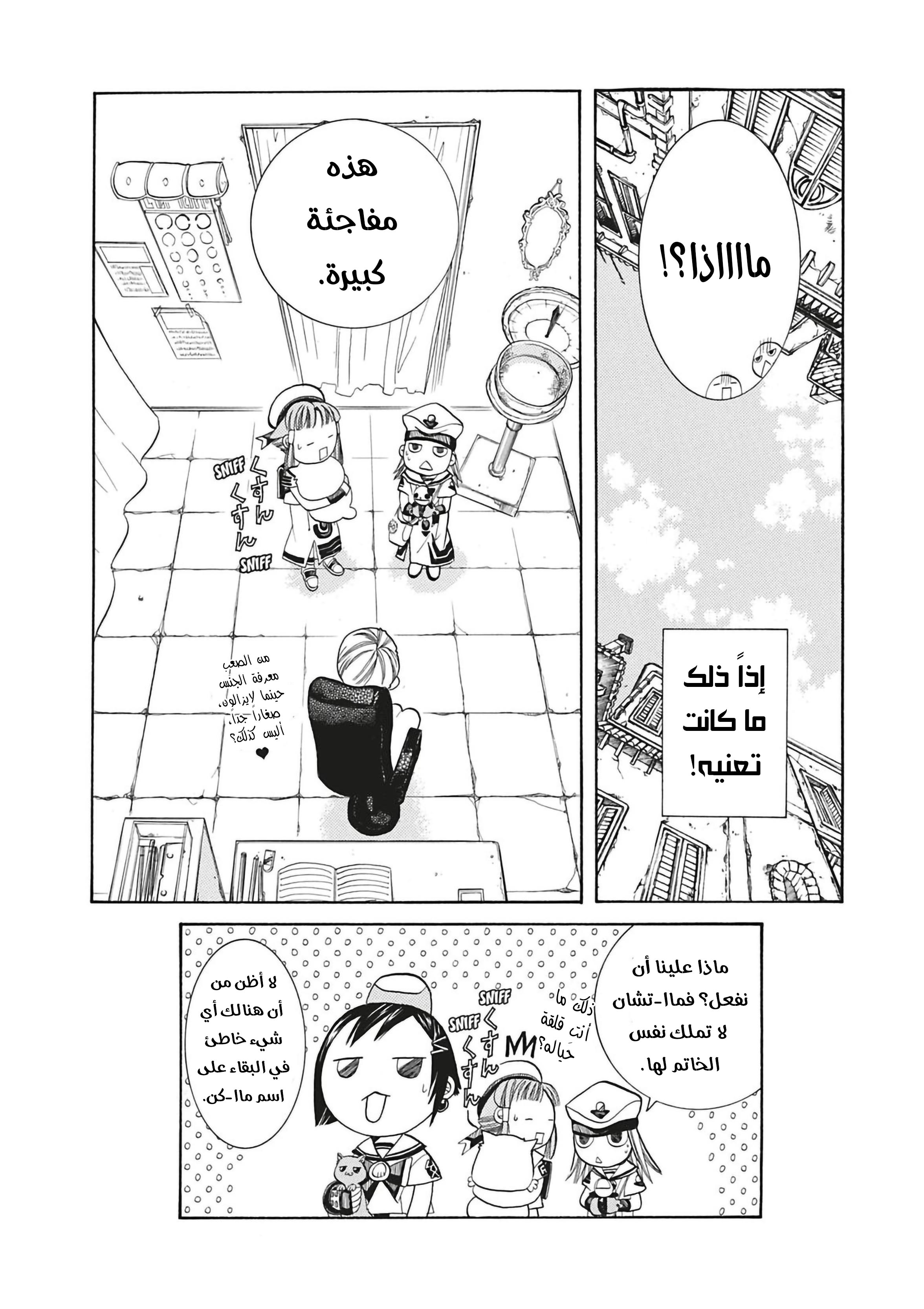 Read Aria AR Manga Online