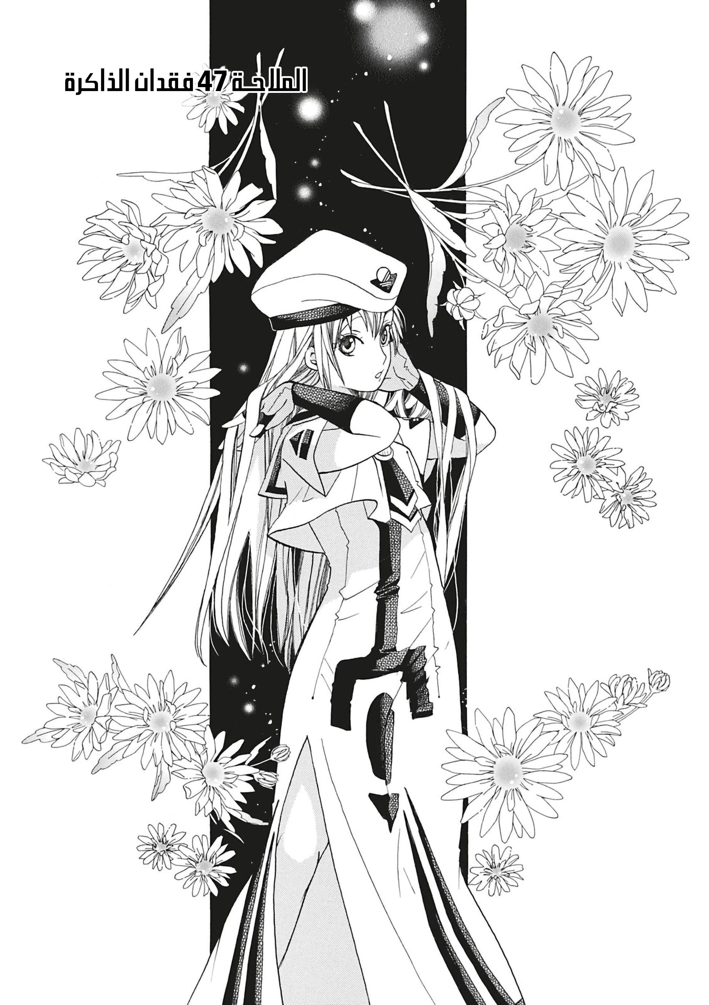 Read Aria AR Manga Online