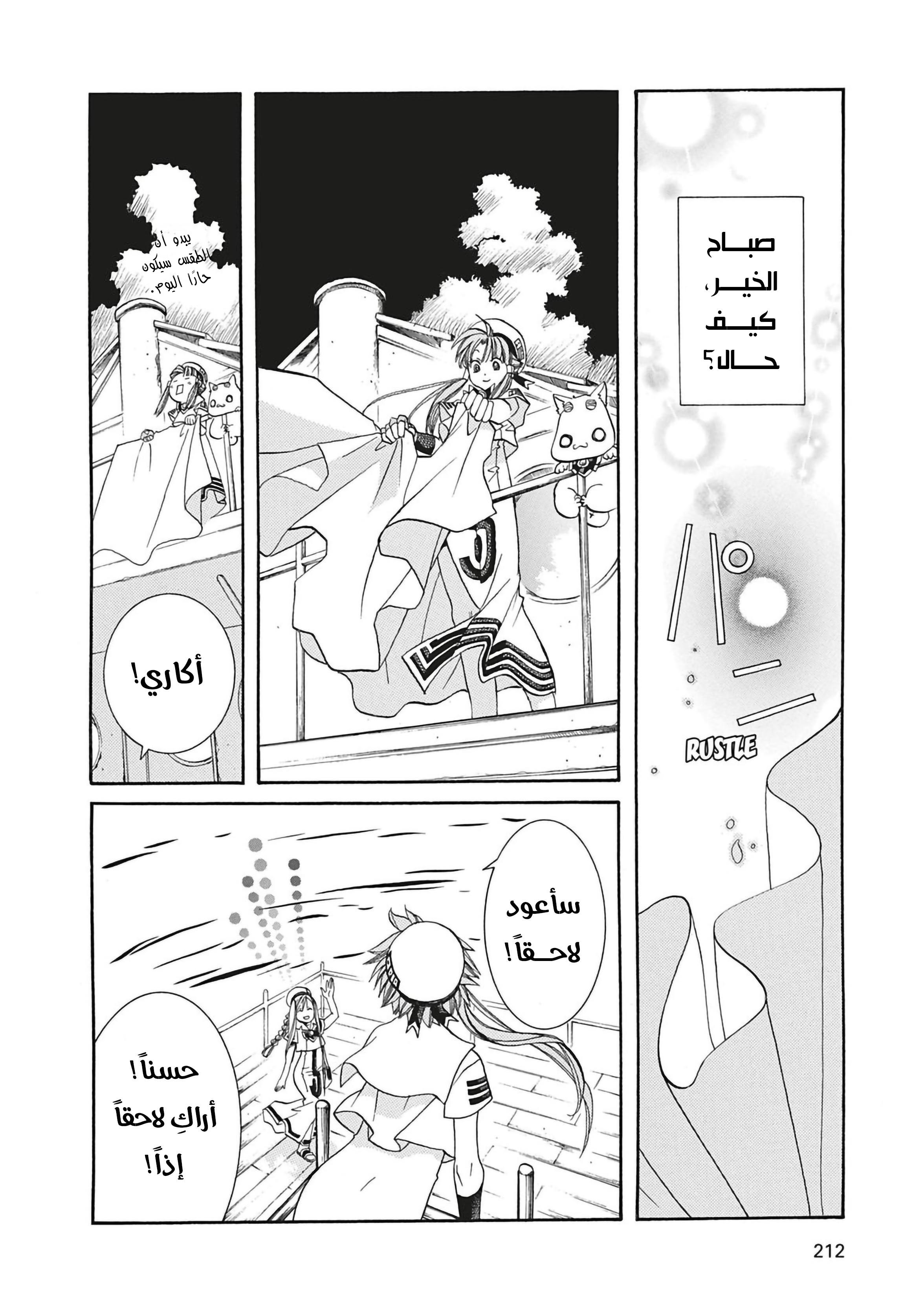 Read Aria AR Manga Online