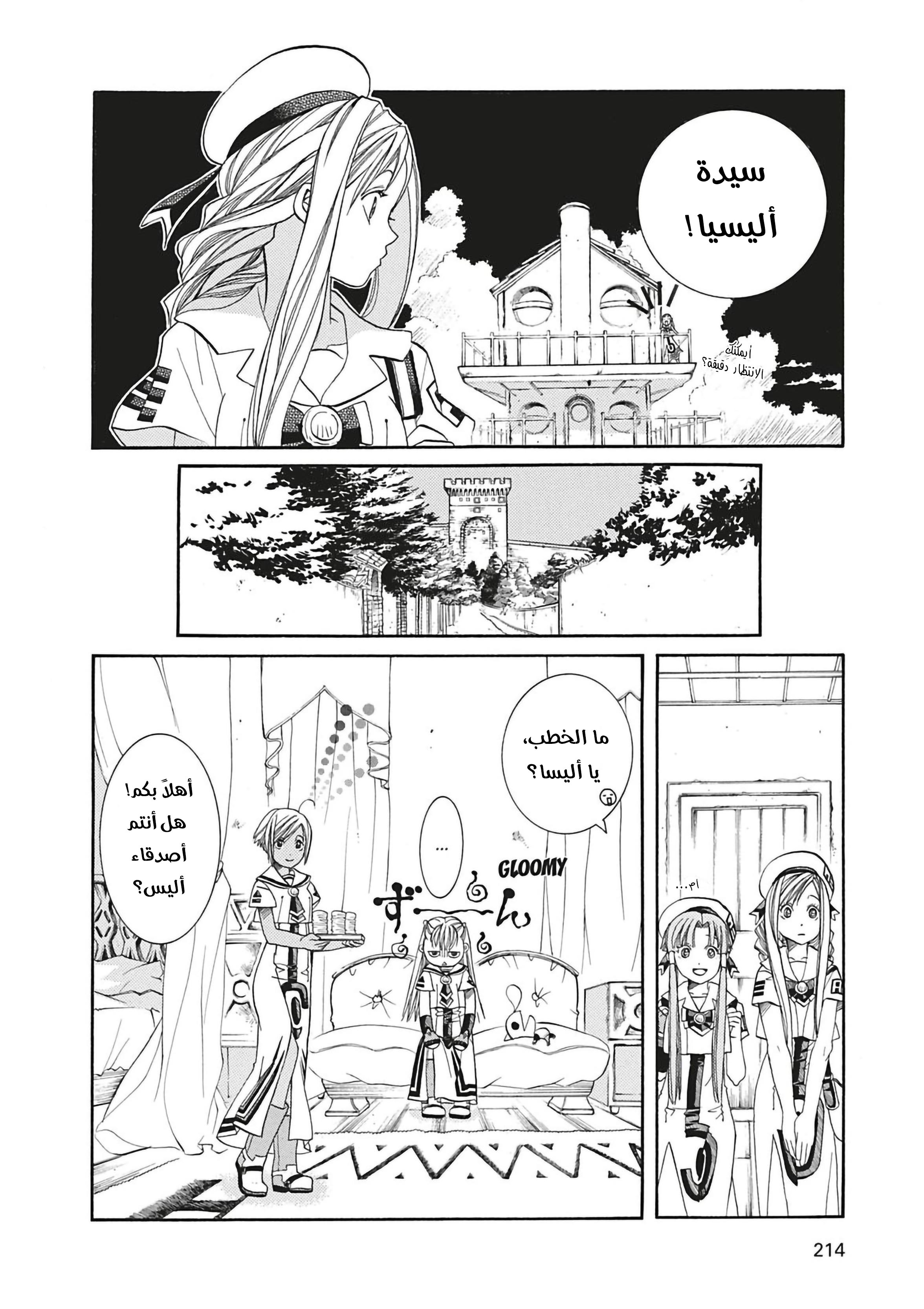 Read Aria AR Manga Online