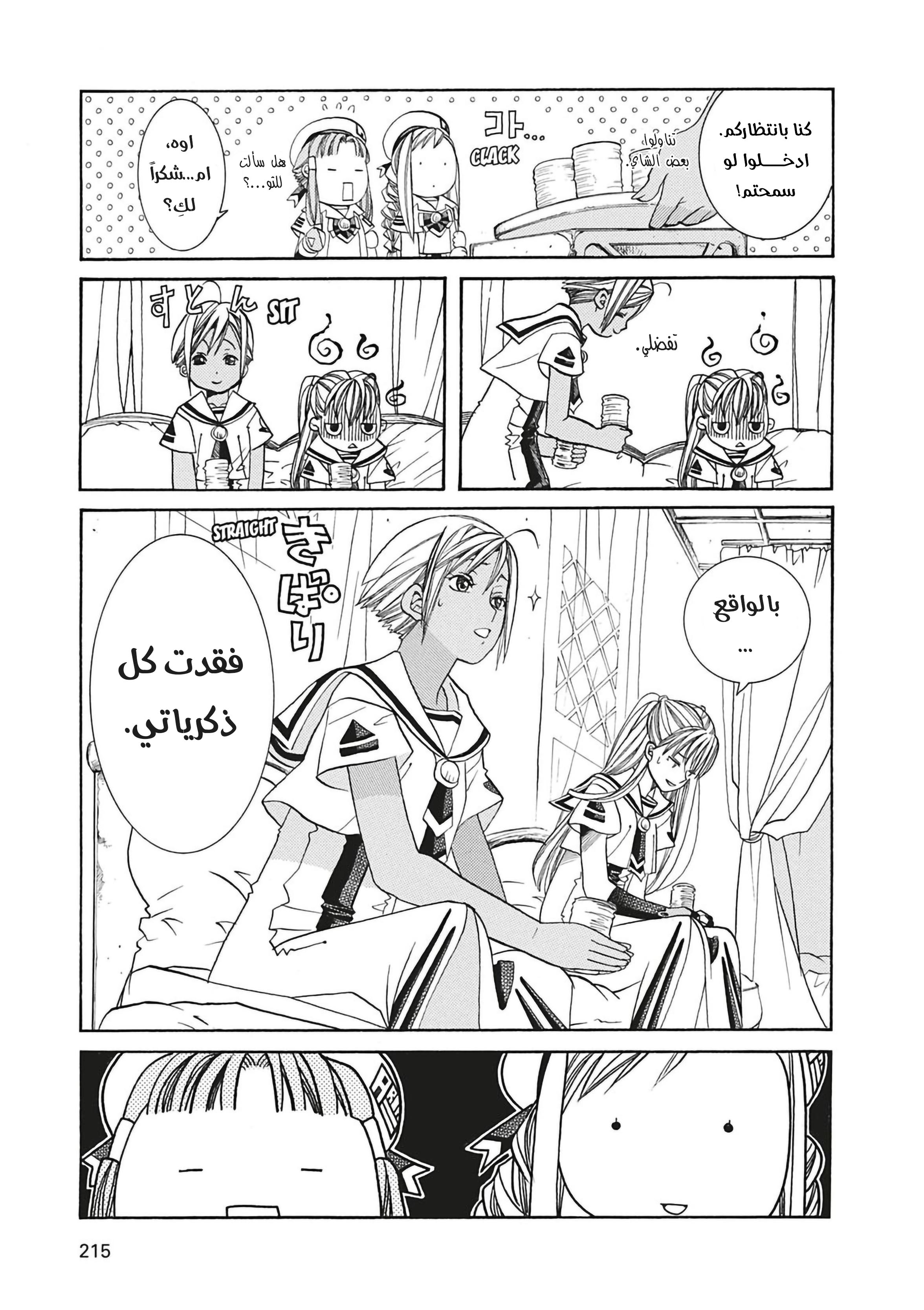 Read Aria AR Manga Online