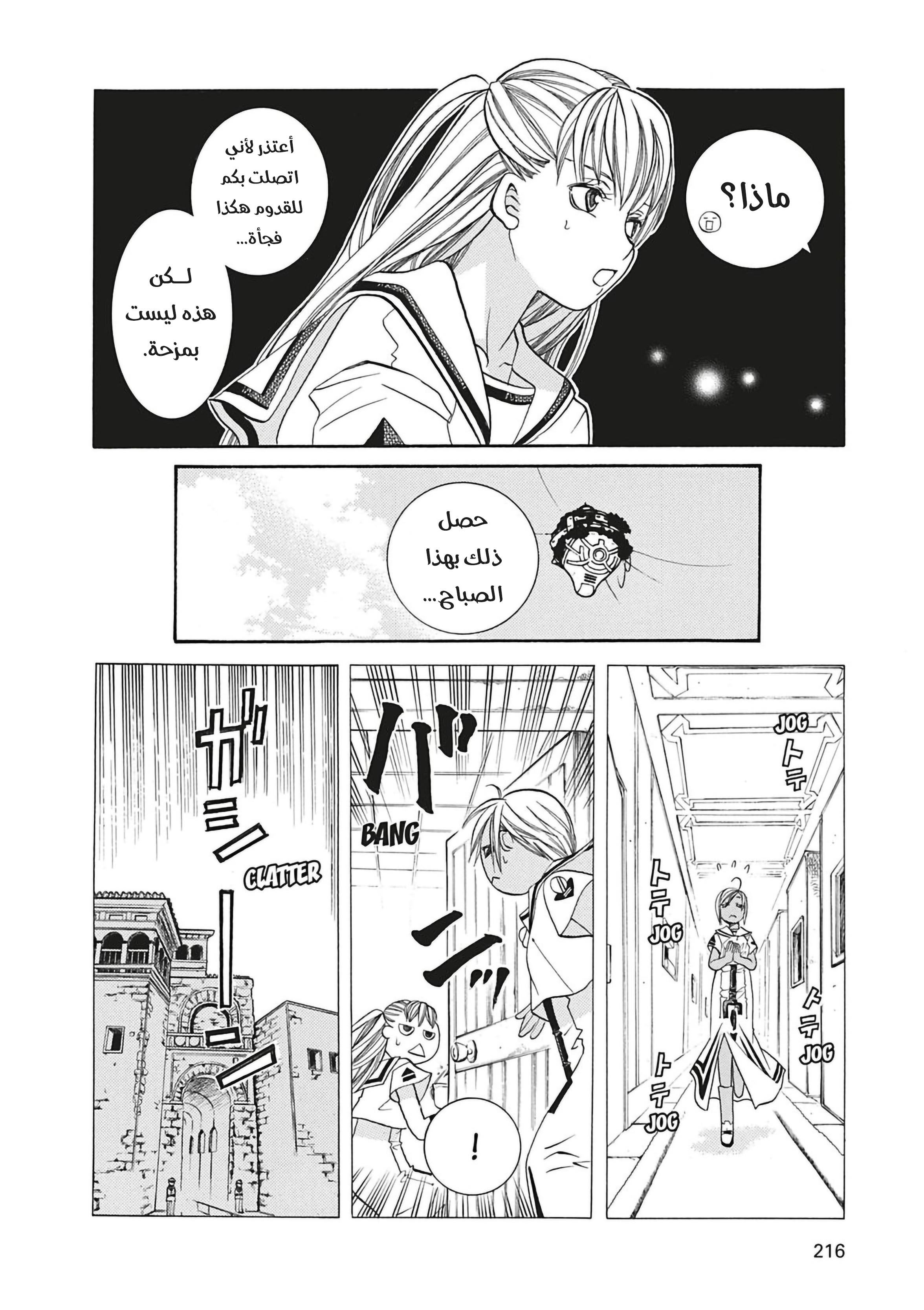 Read Aria AR Manga Online