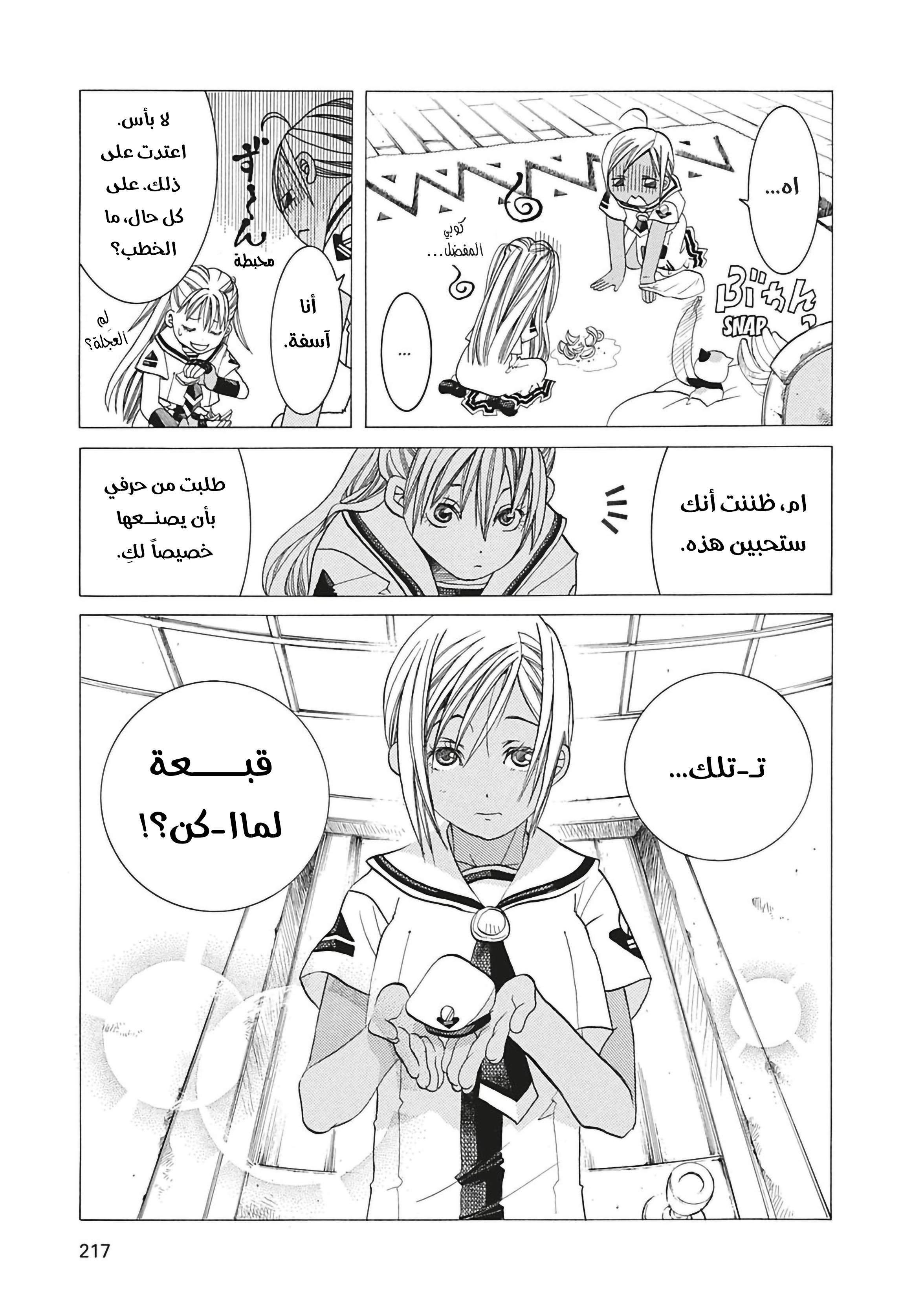 Read Aria AR Manga Online