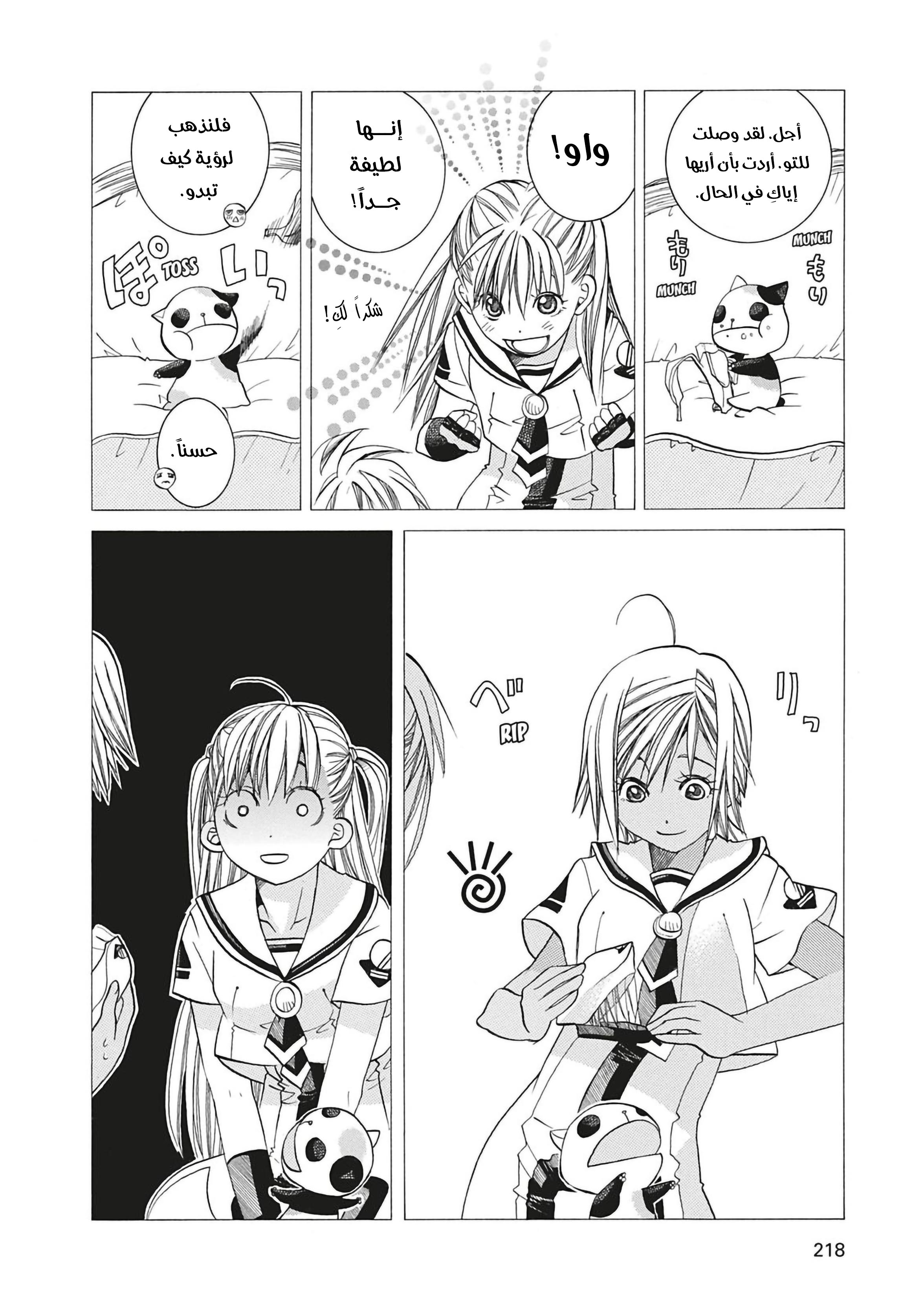 Read Aria AR Manga Online