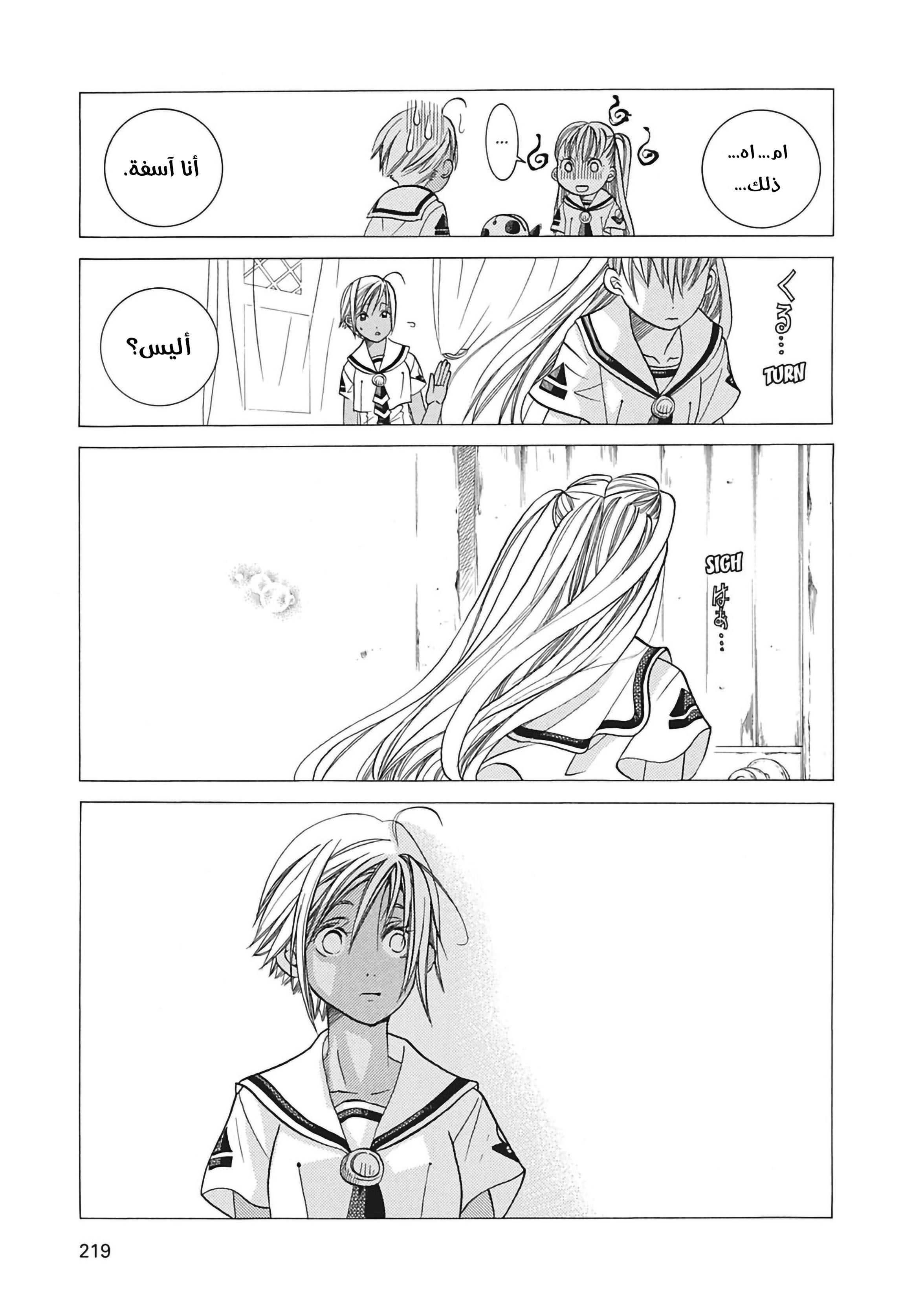 Read Aria AR Manga Online