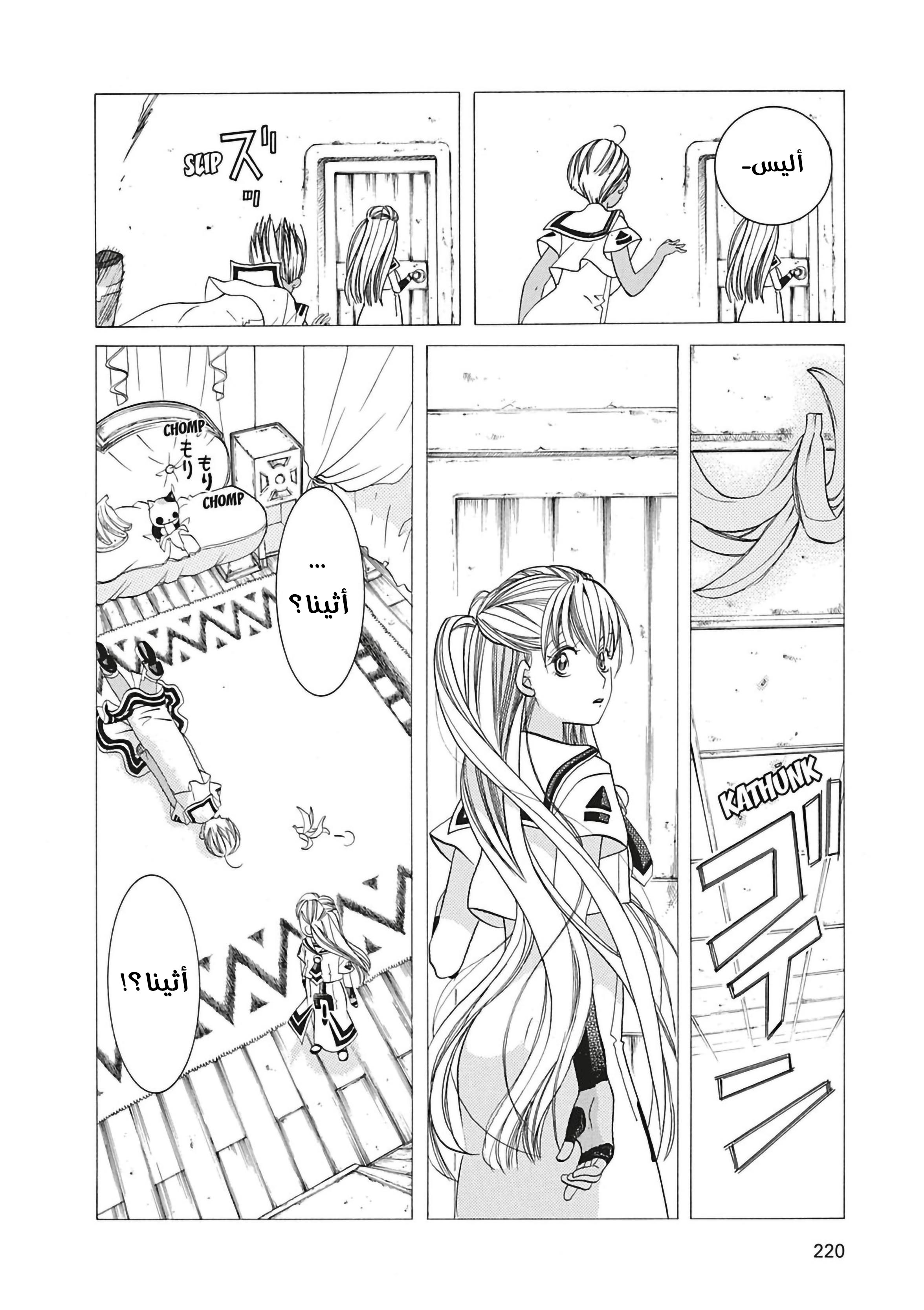 Read Aria AR Manga Online