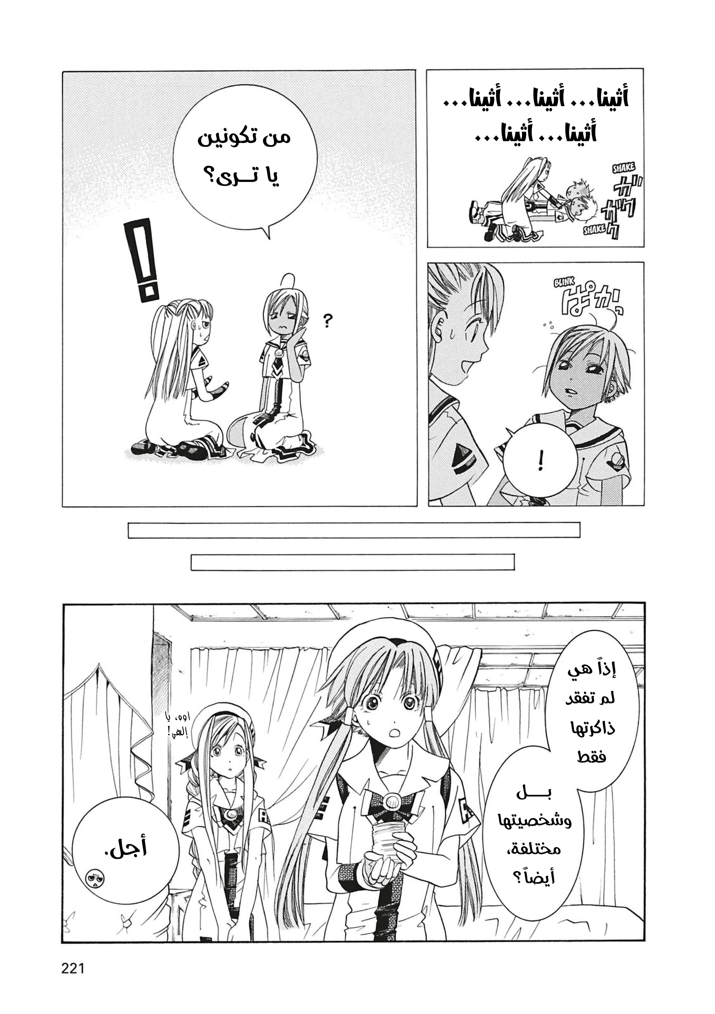 Read Aria AR Manga Online