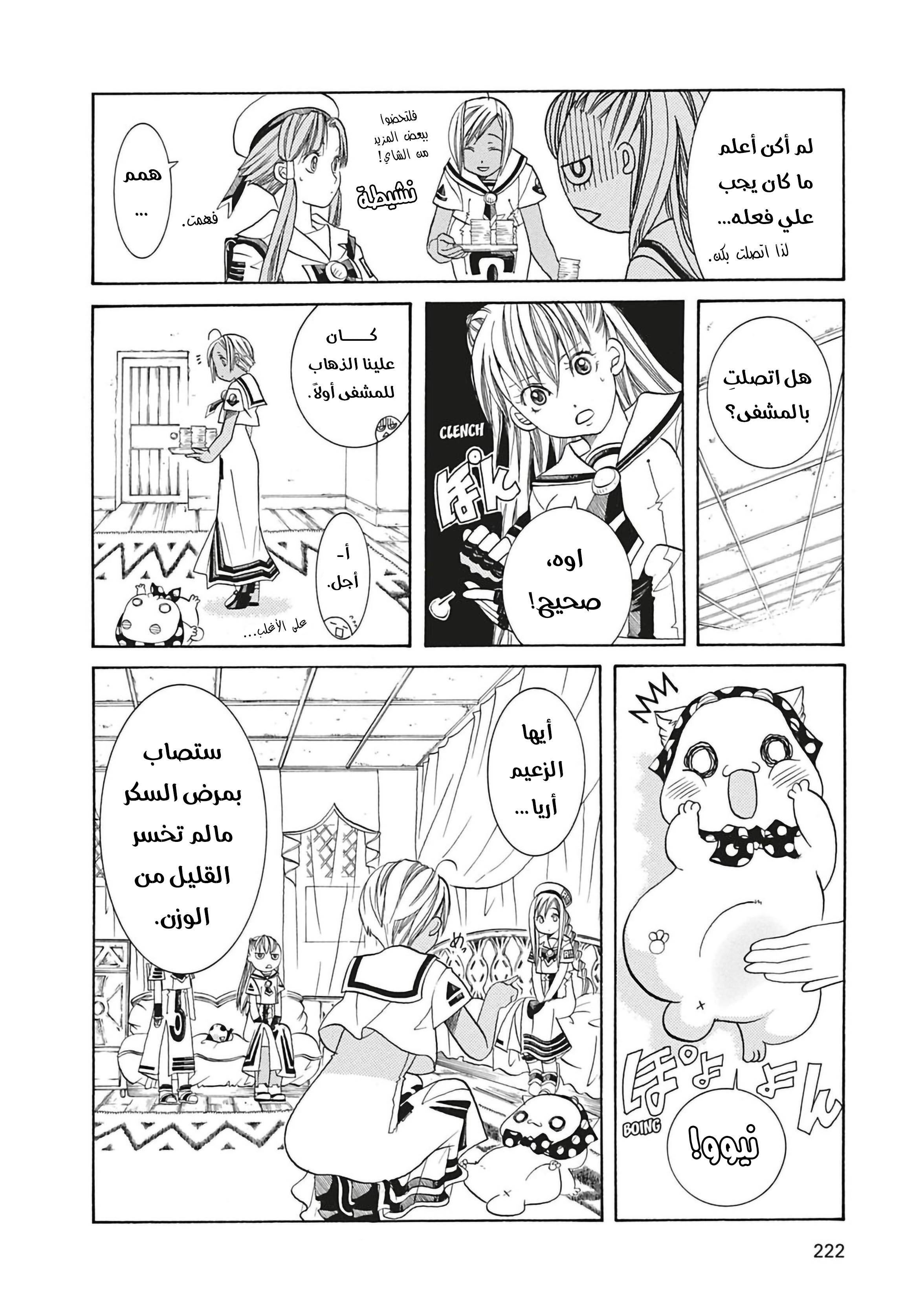 Read Aria AR Manga Online