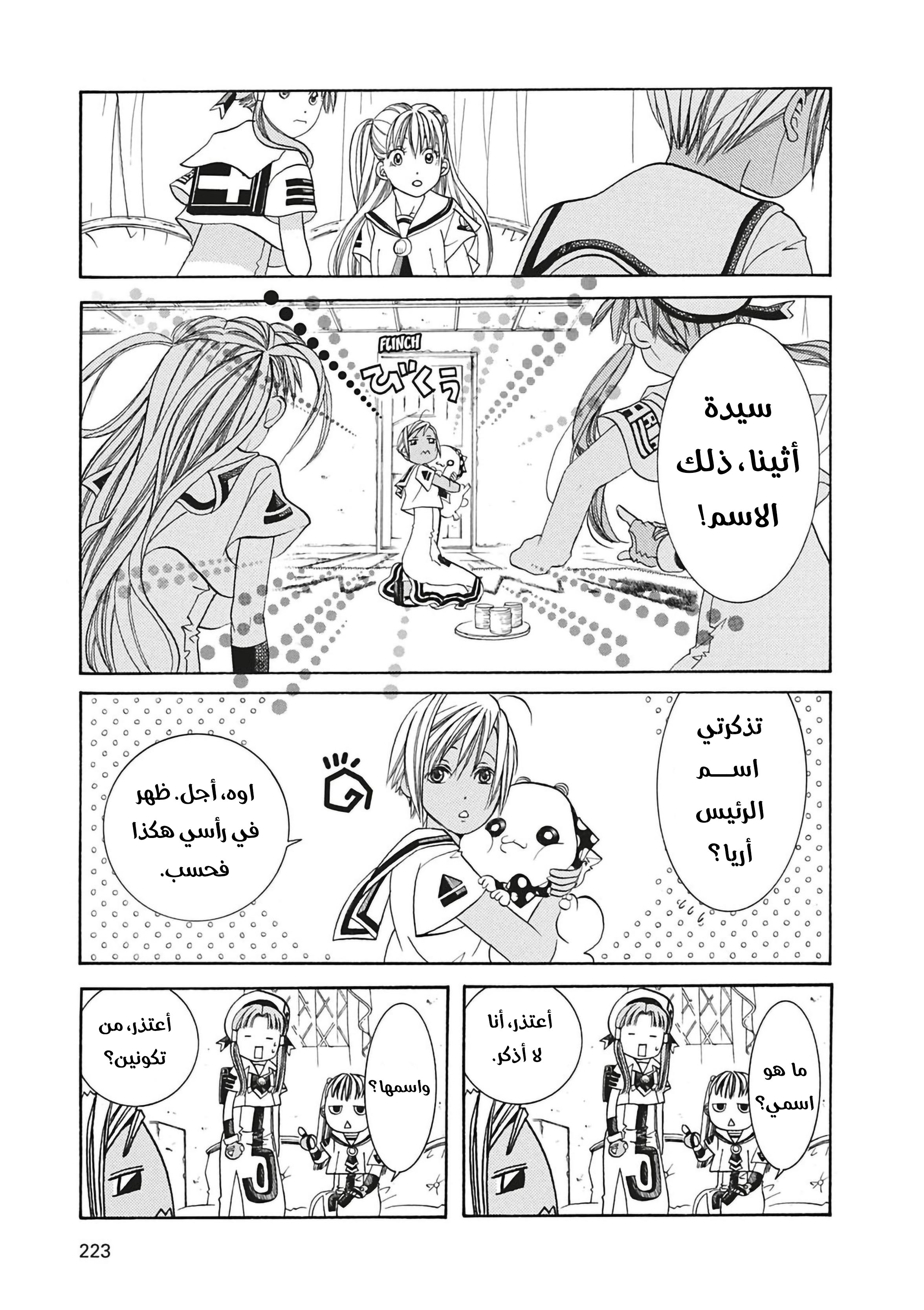 Read Aria AR Manga Online