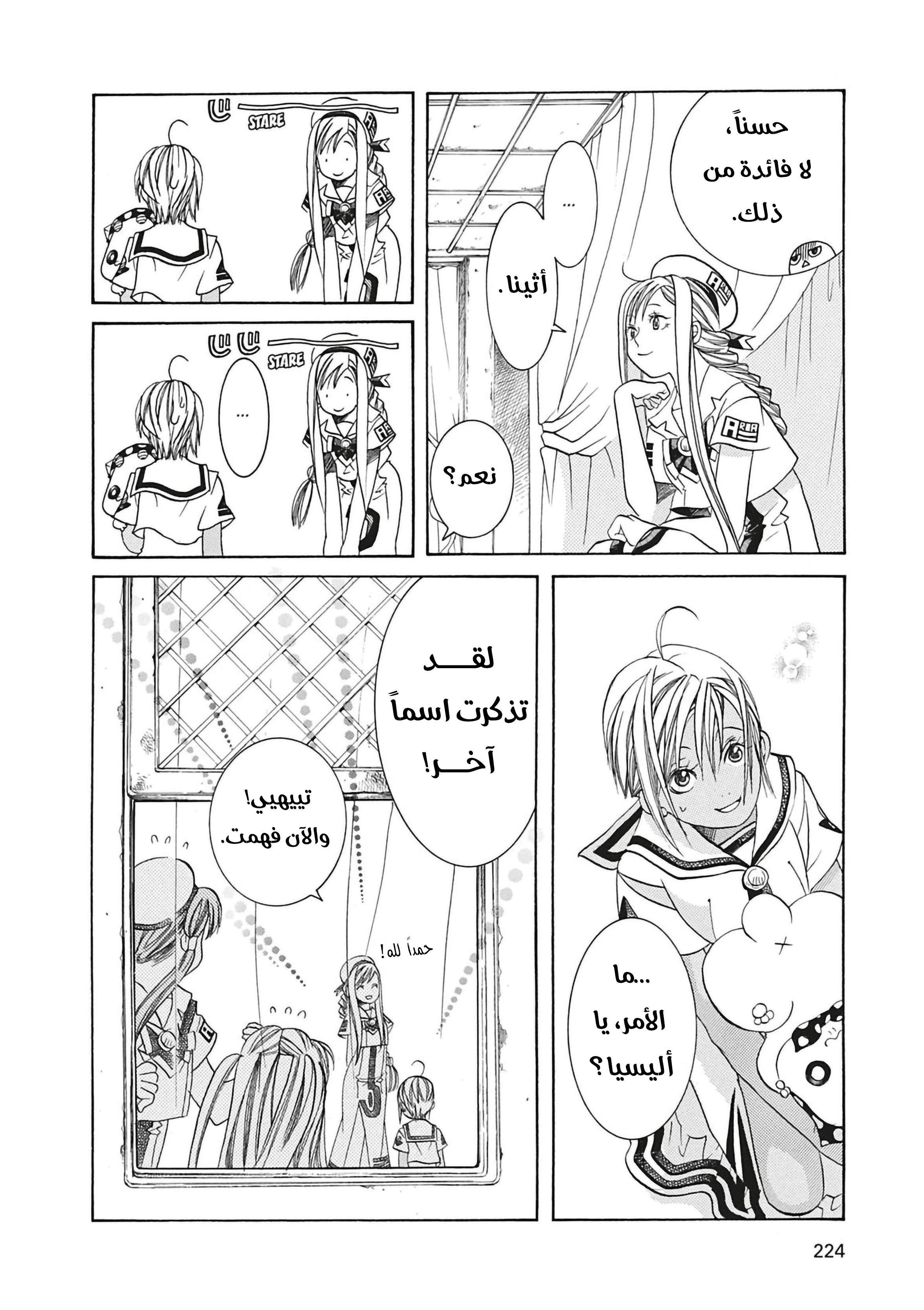 Read Aria AR Manga Online