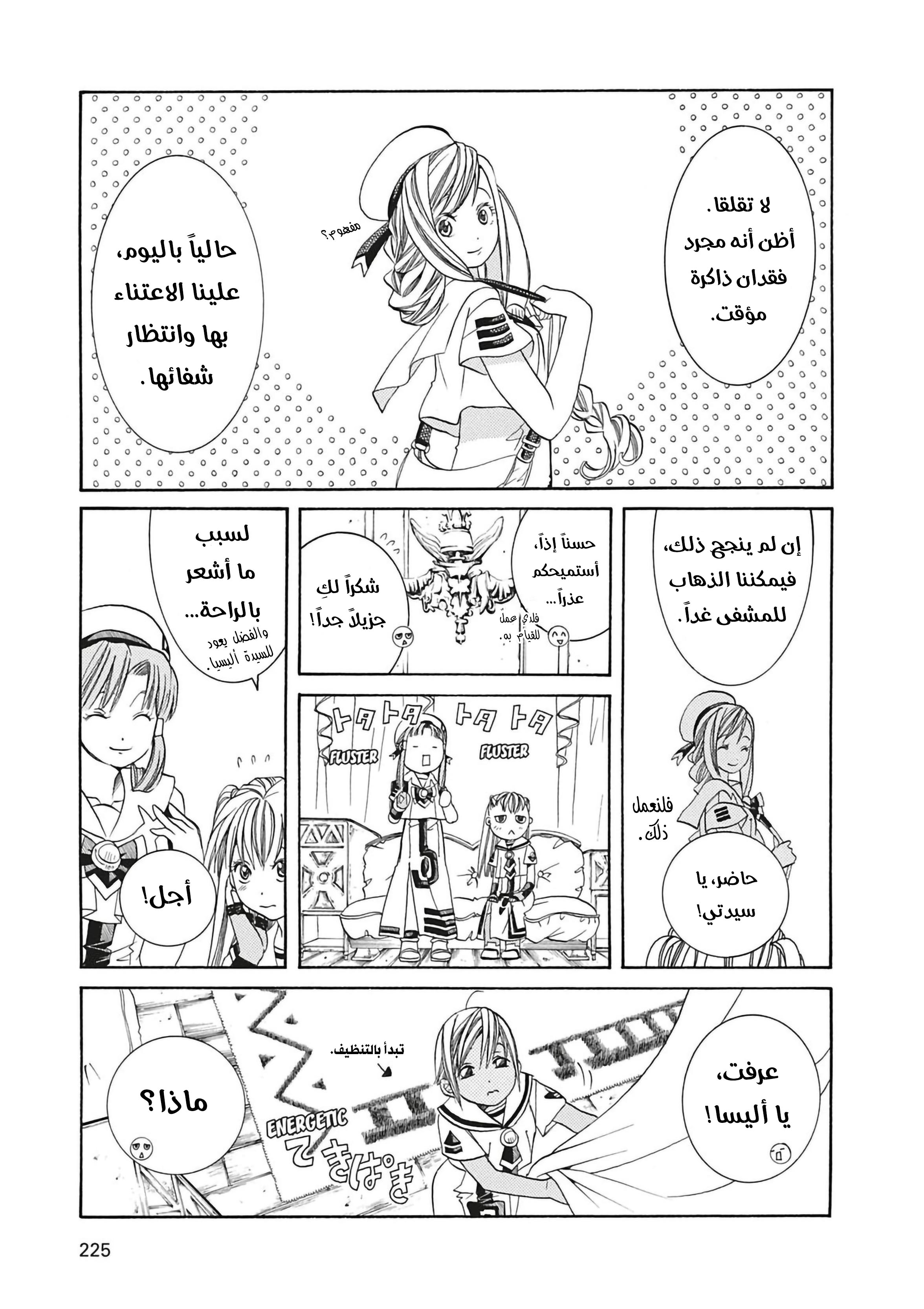 Read Aria AR Manga Online