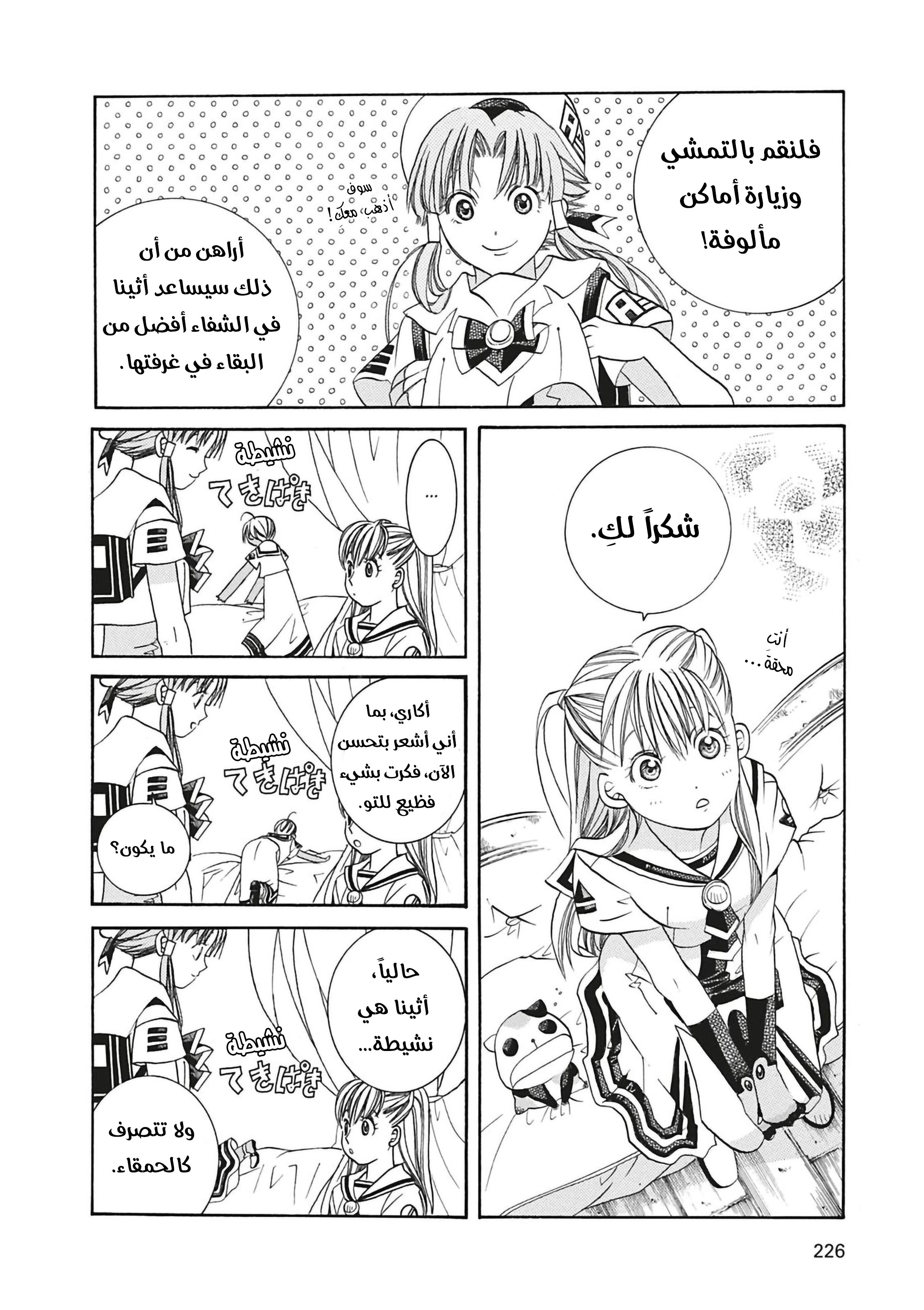 Read Aria AR Manga Online