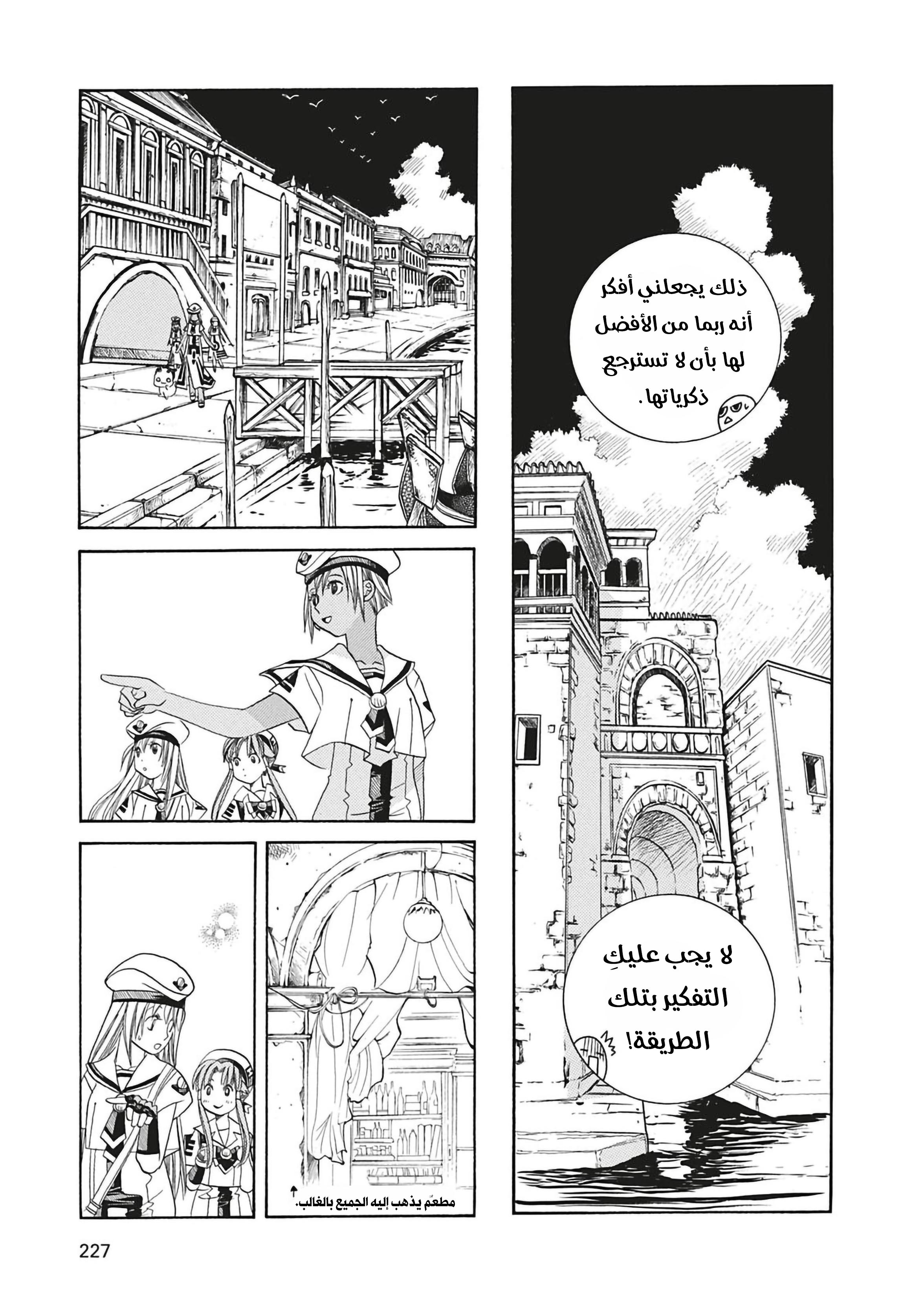 Read Aria AR Manga Online