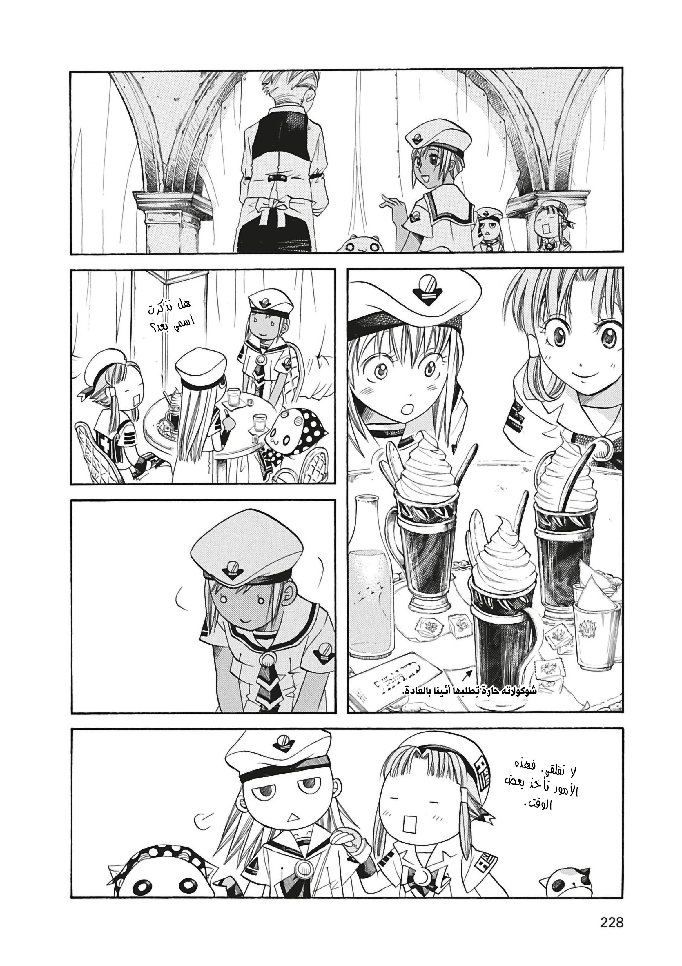 Read Aria AR Manga Online