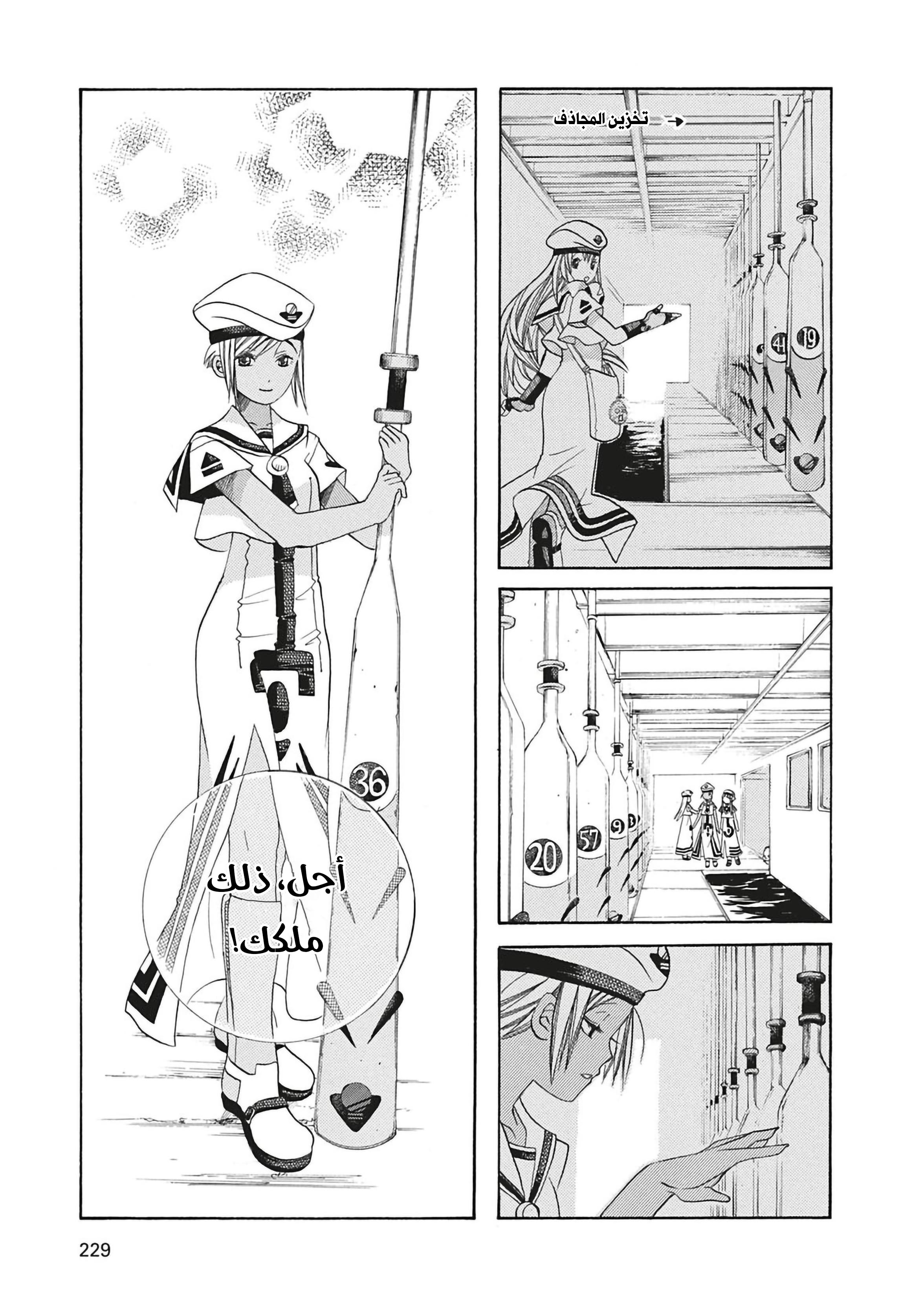 Read Aria AR Manga Online