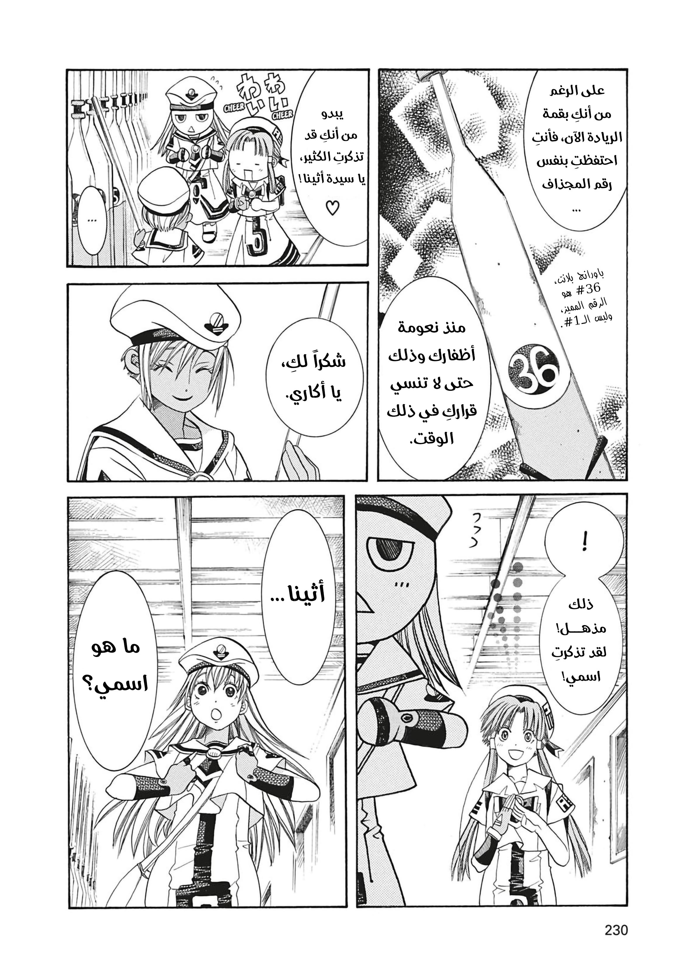 Read Aria AR Manga Online