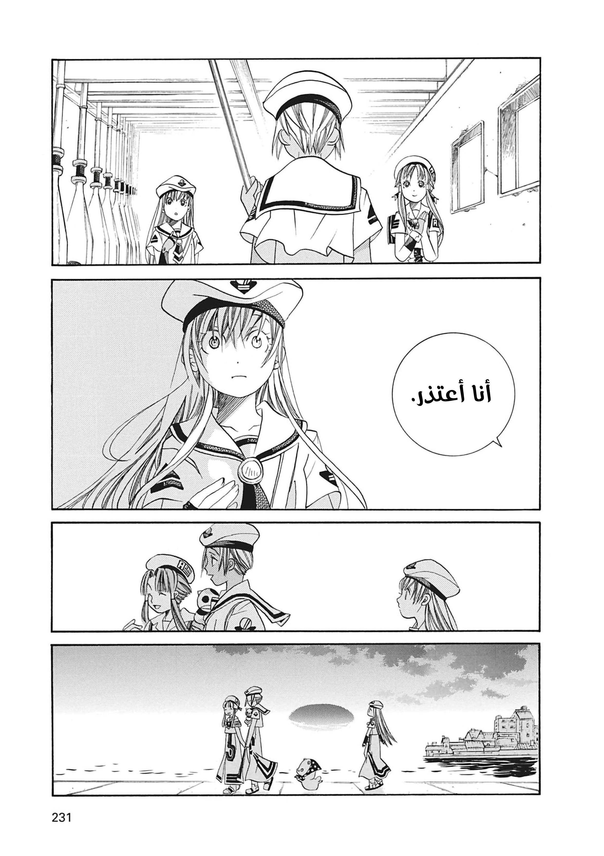 Read Aria AR Manga Online