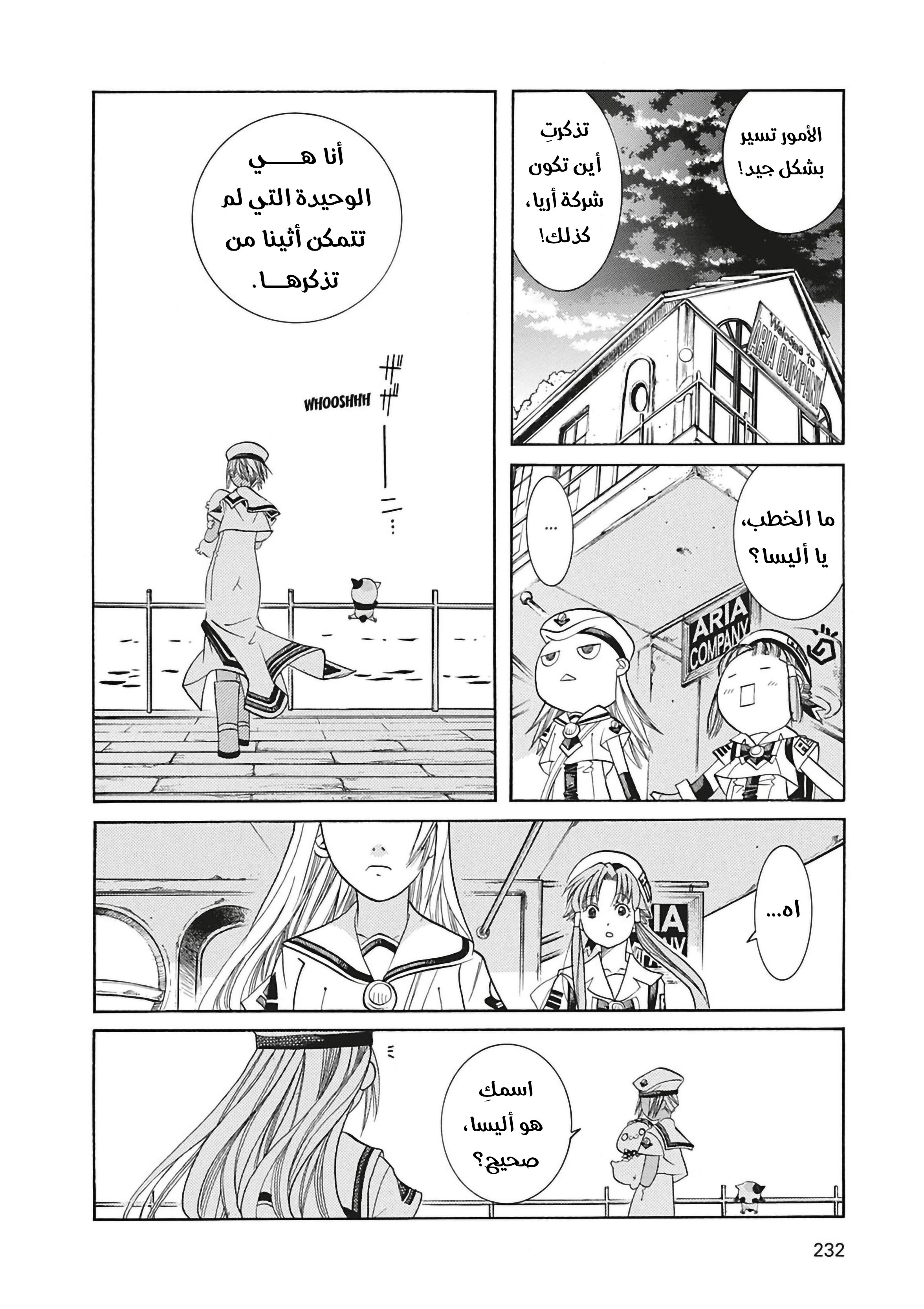 Read Aria AR Manga Online