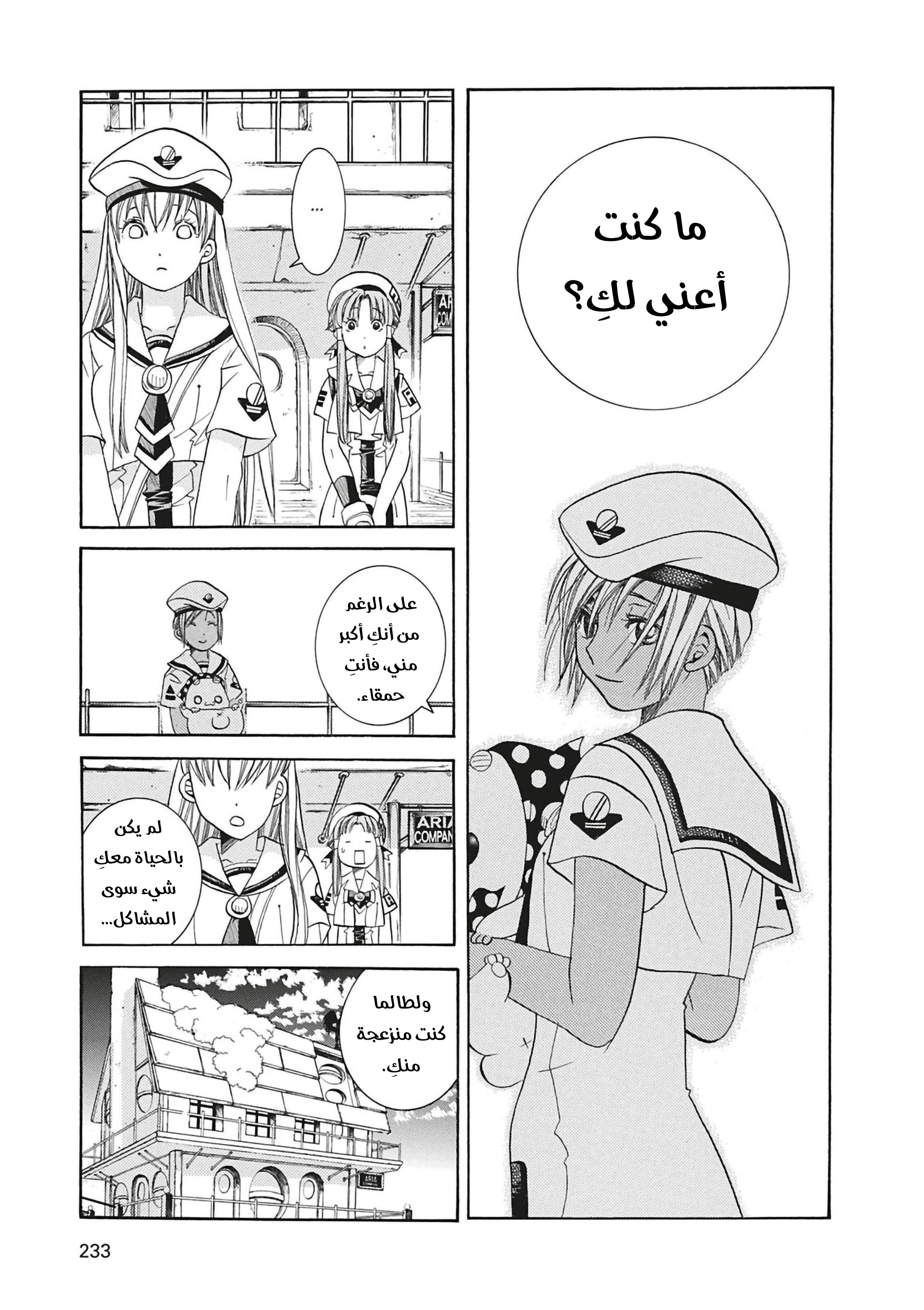 Read Aria AR Manga Online