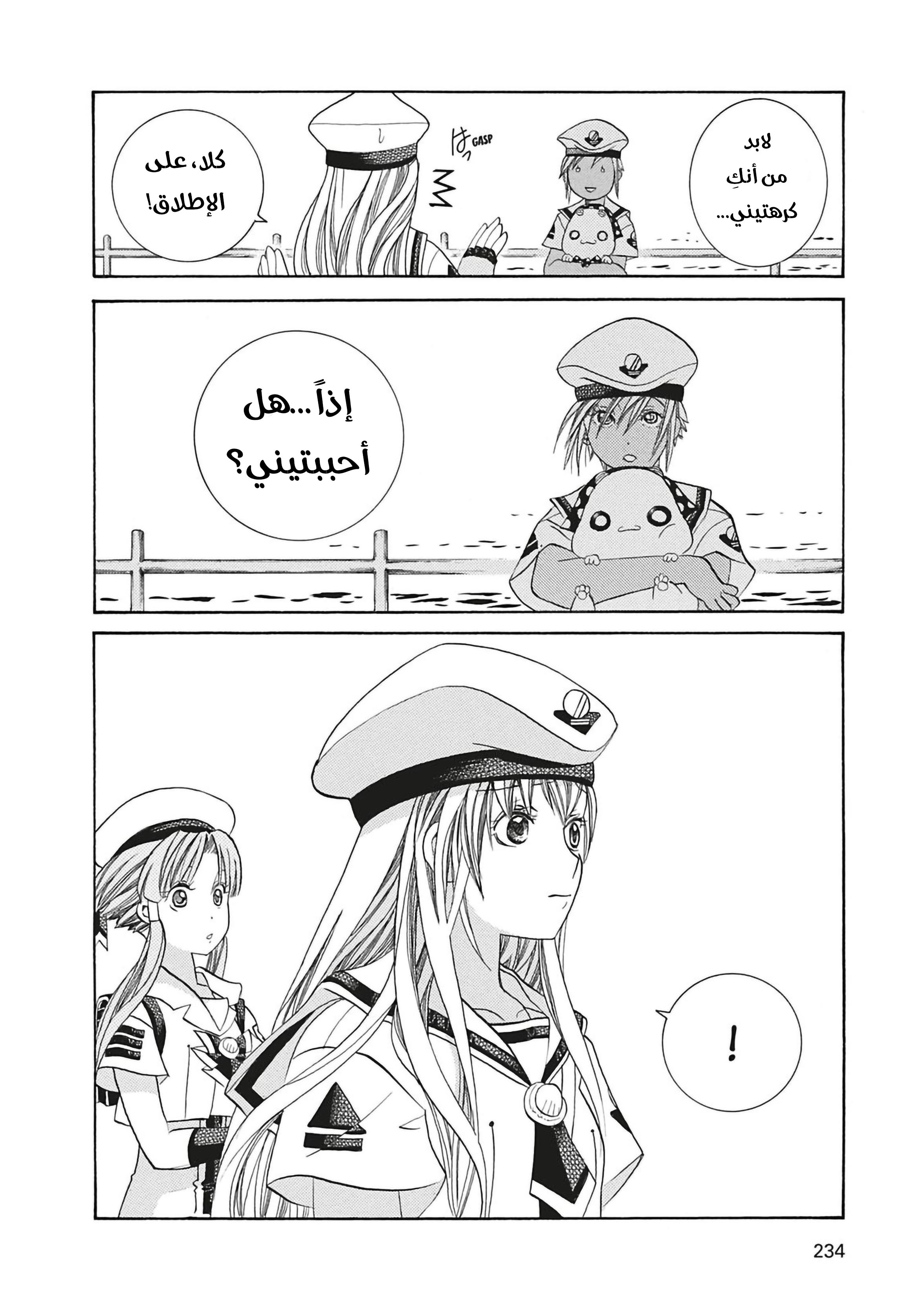 Read Aria AR Manga Online