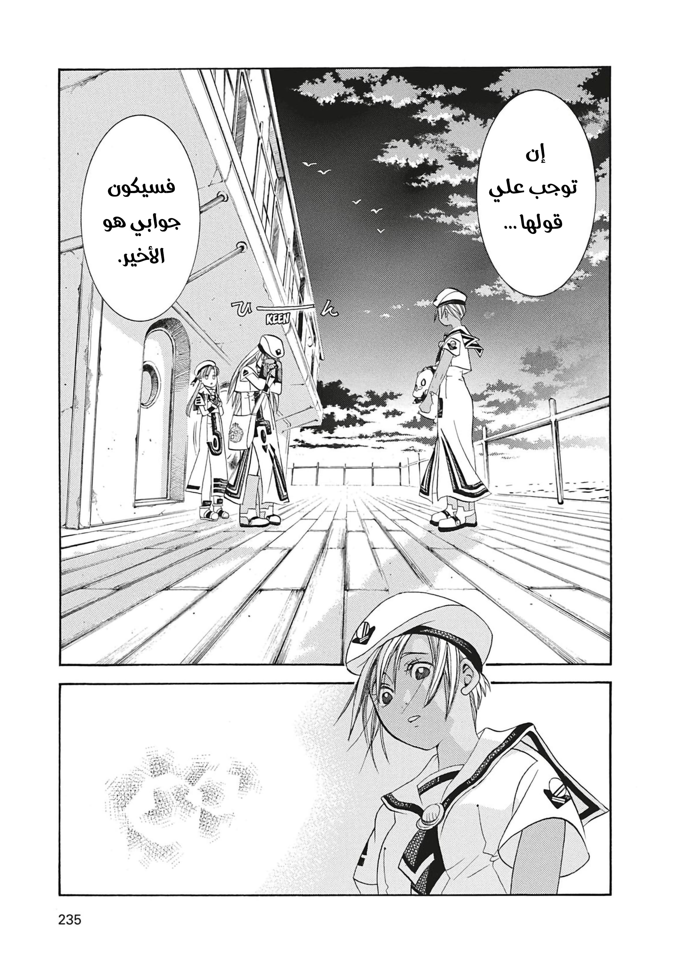 Read Aria AR Manga Online