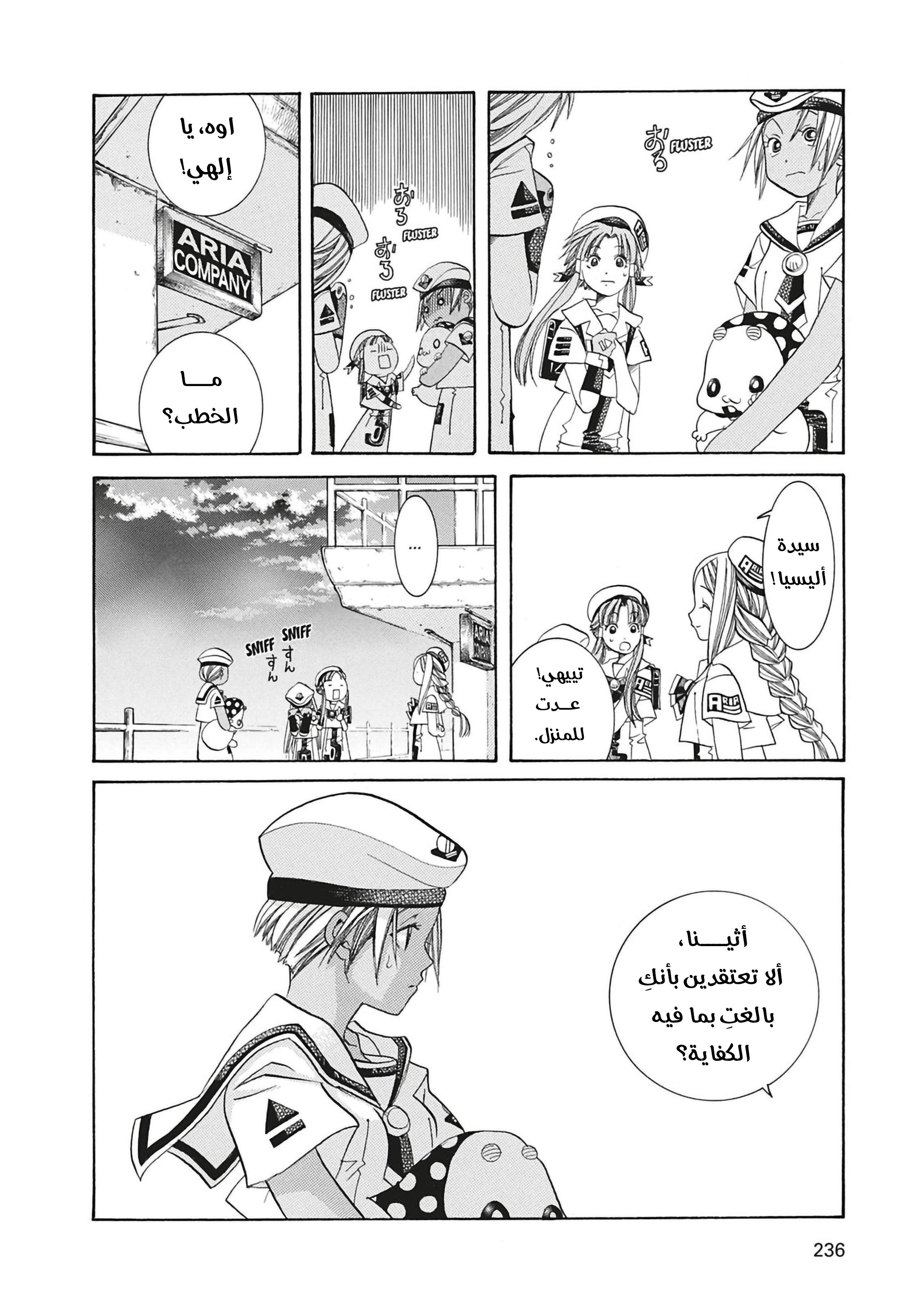 Read Aria AR Manga Online