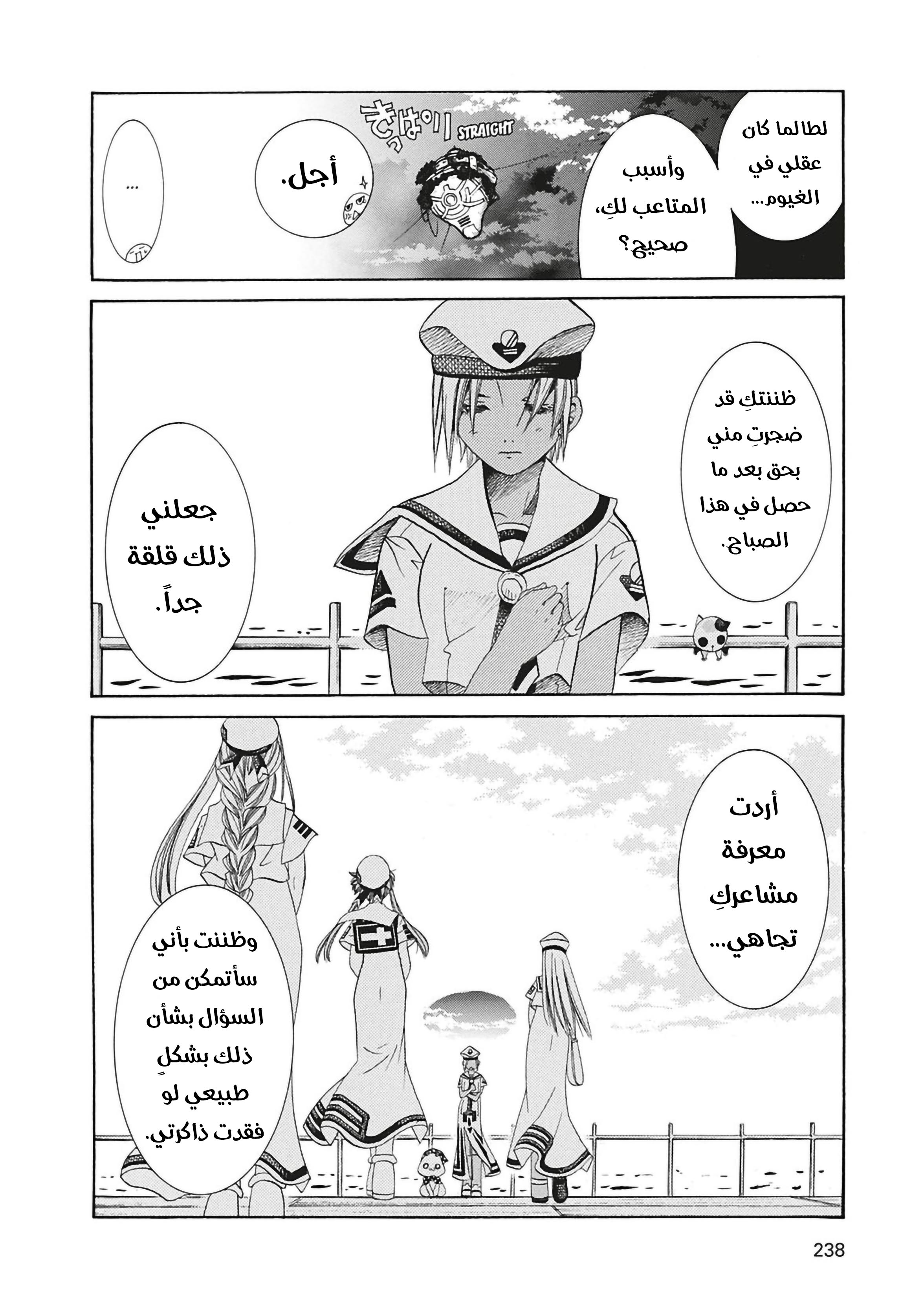 Read Aria AR Manga Online