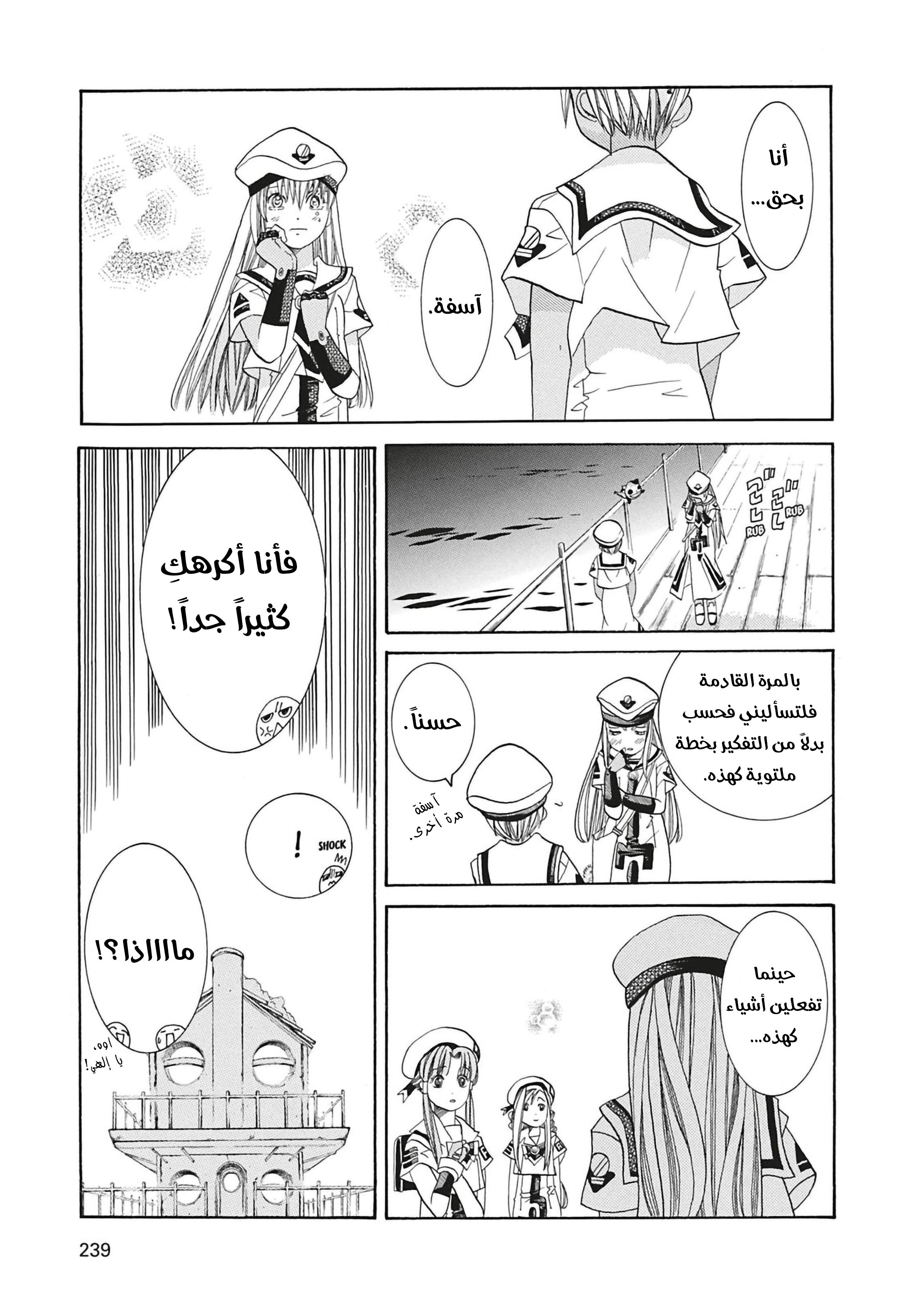 Read Aria AR Manga Online