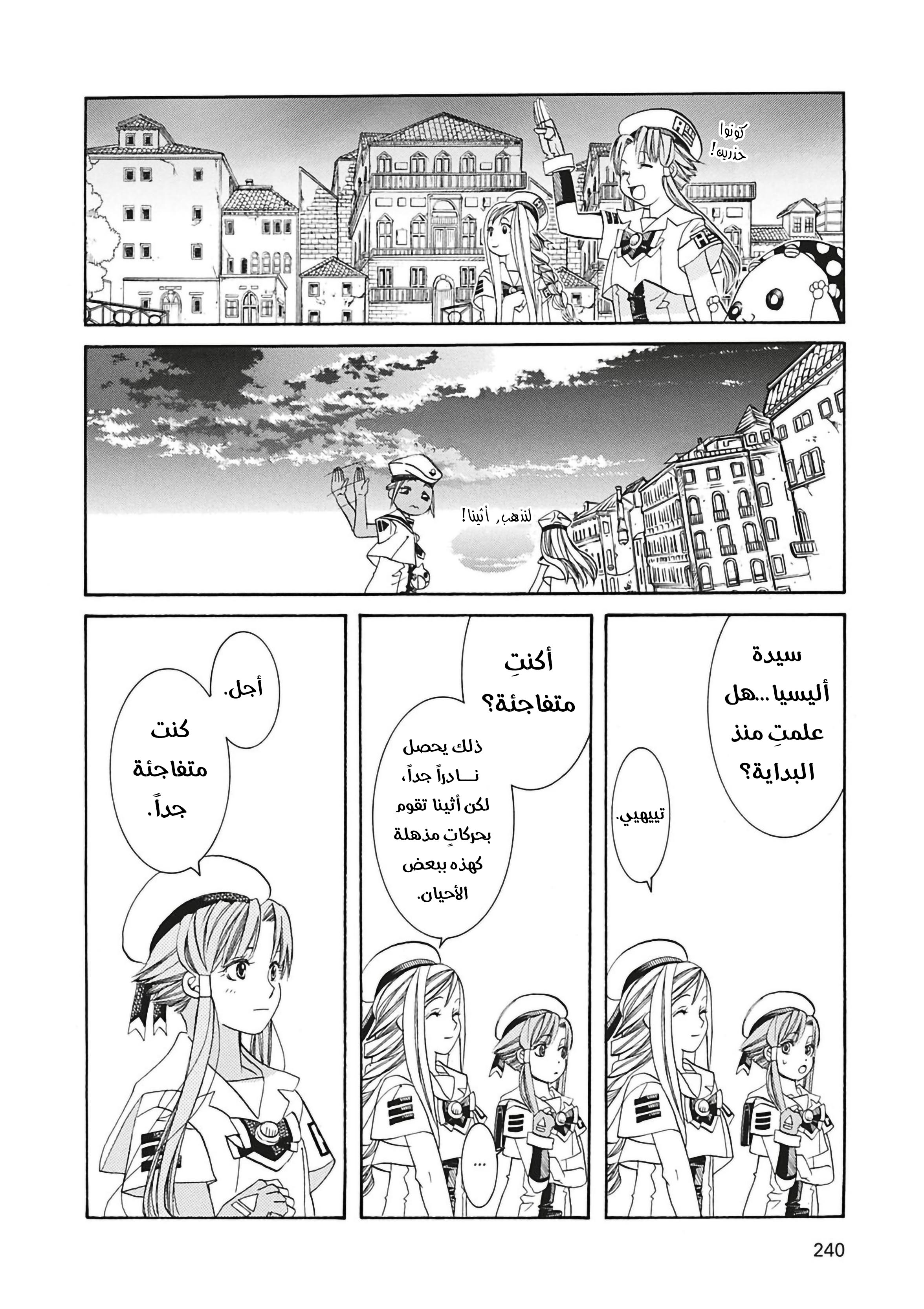 Read Aria AR Manga Online