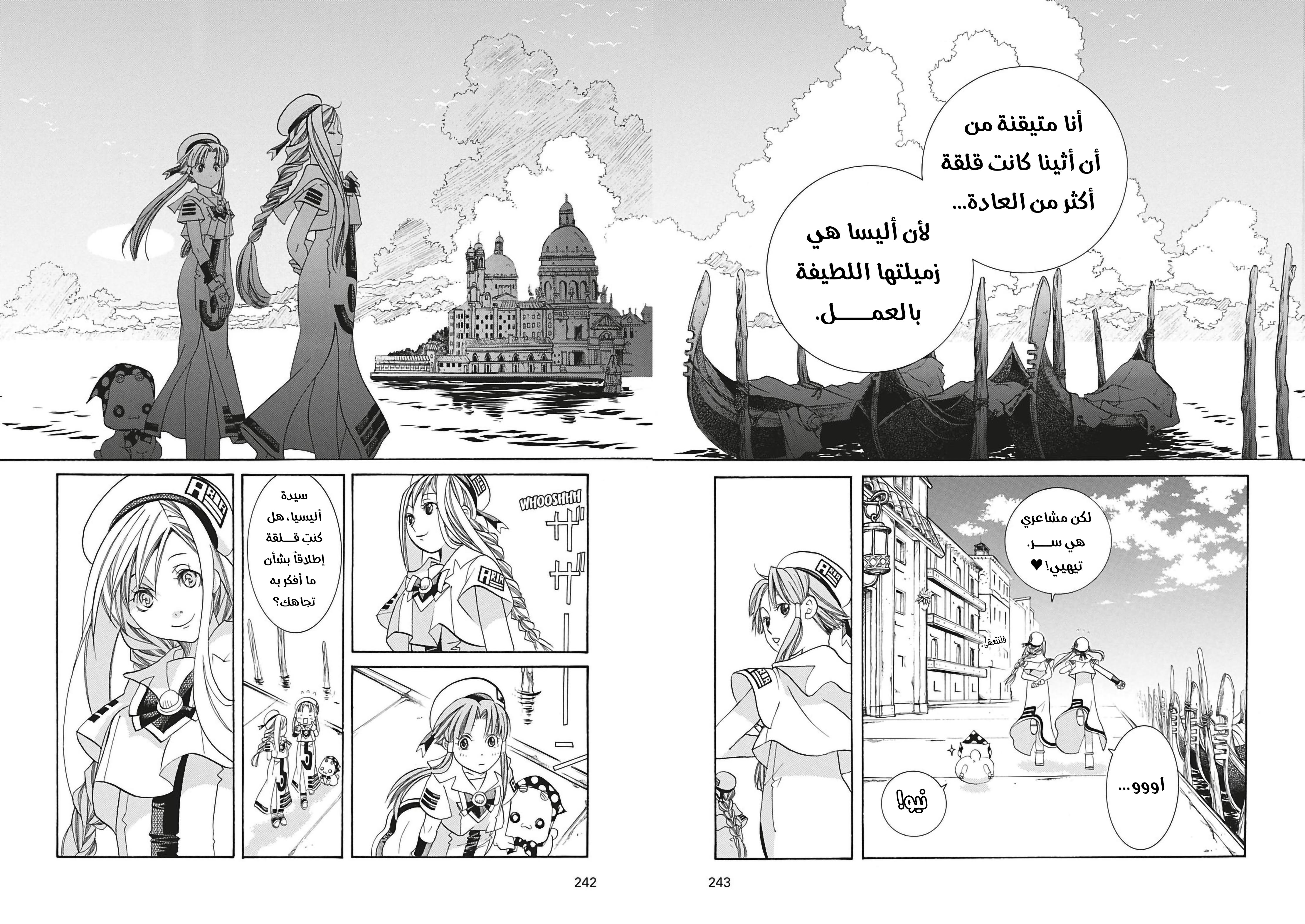 Read Aria AR Manga Online