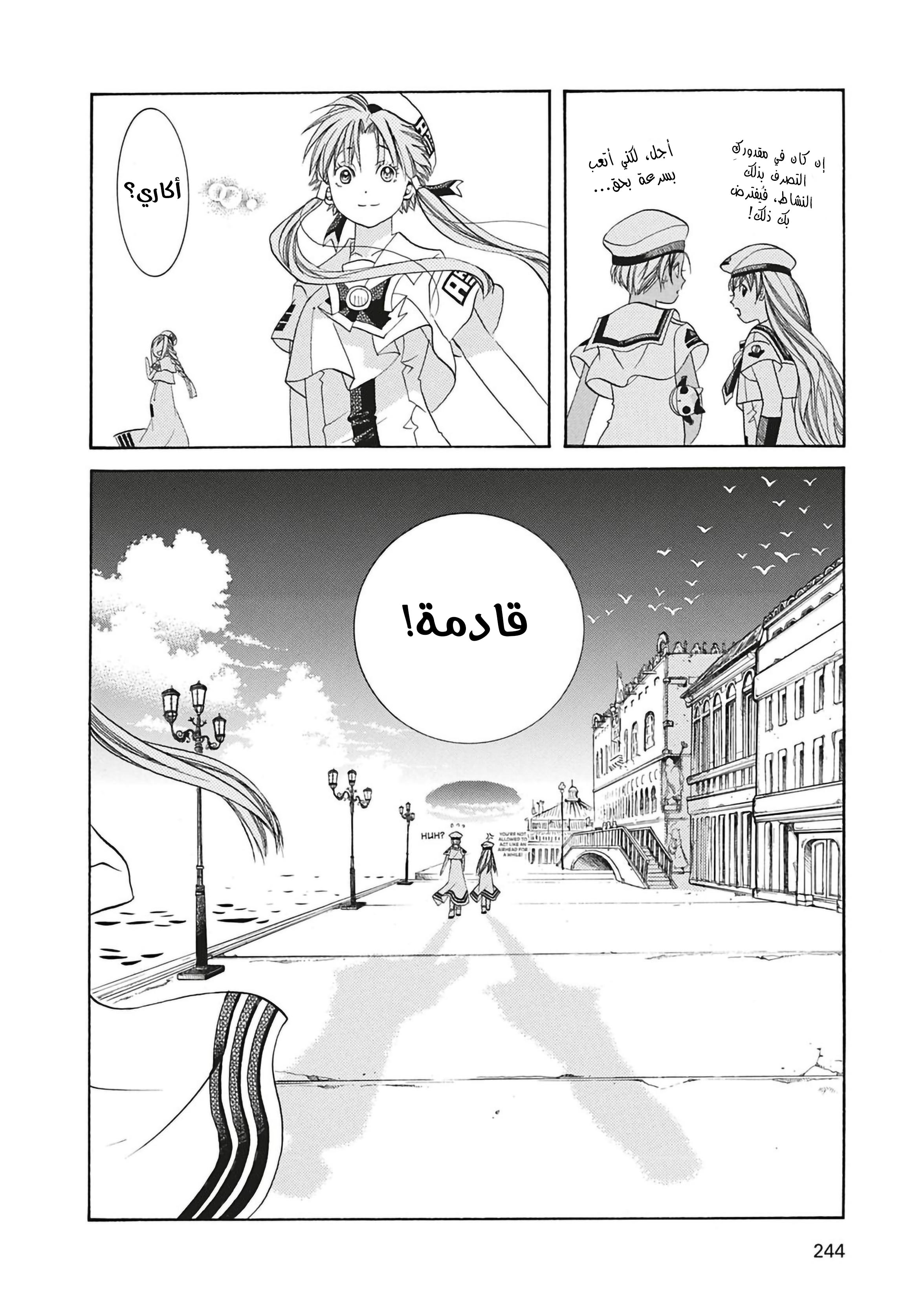 Read Aria AR Manga Online