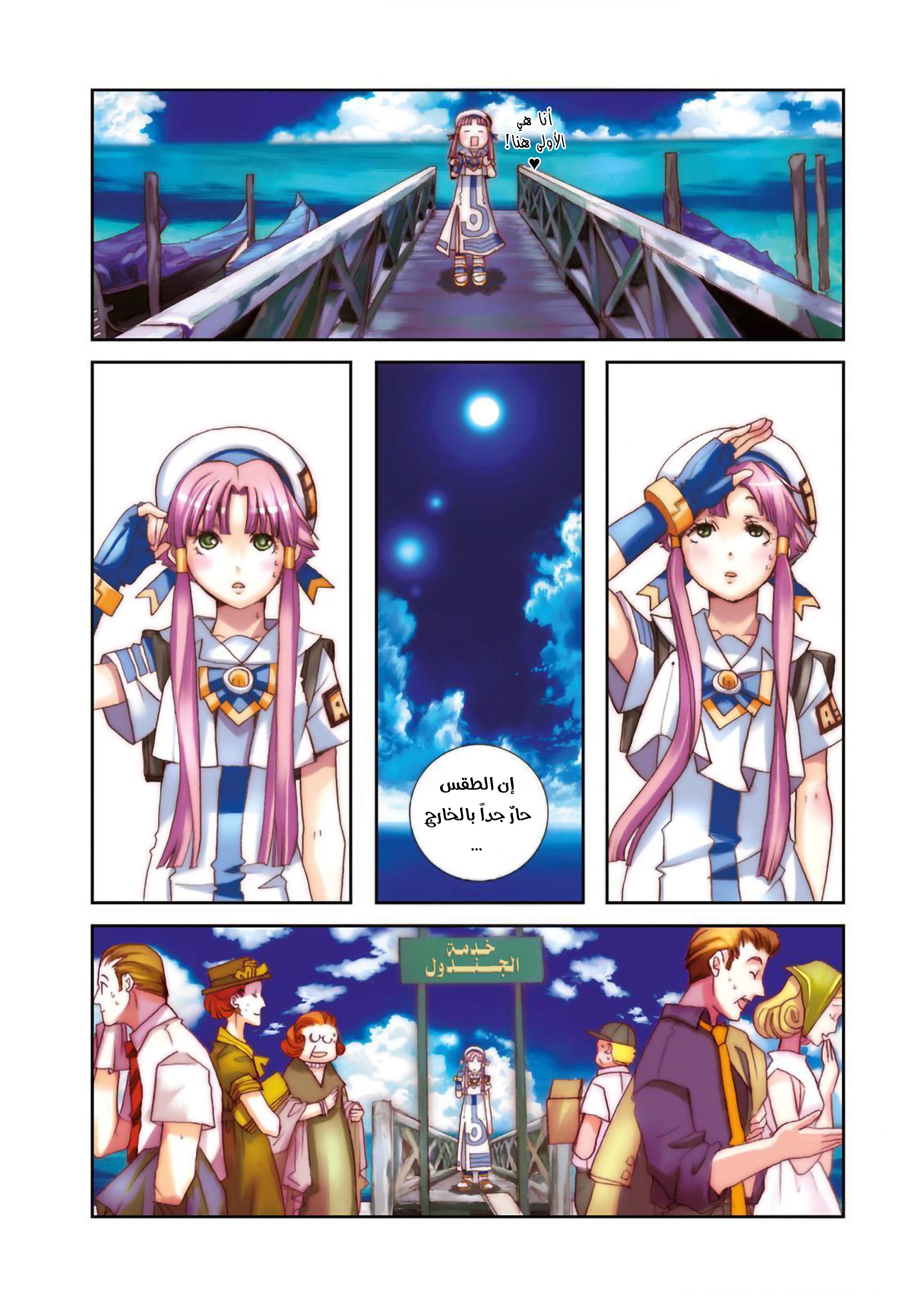 Read Aria AR Manga Online