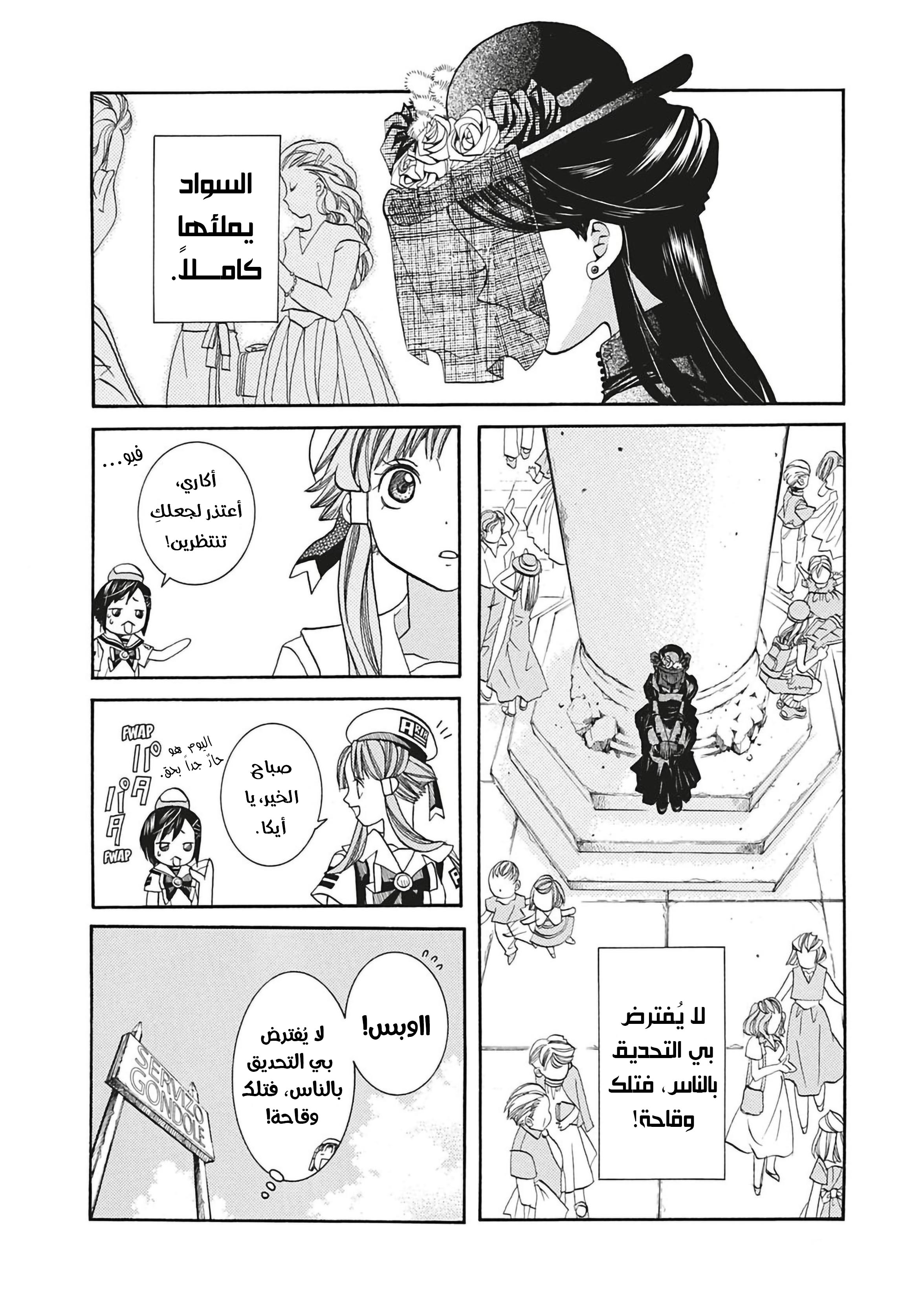 Read Aria AR Manga Online