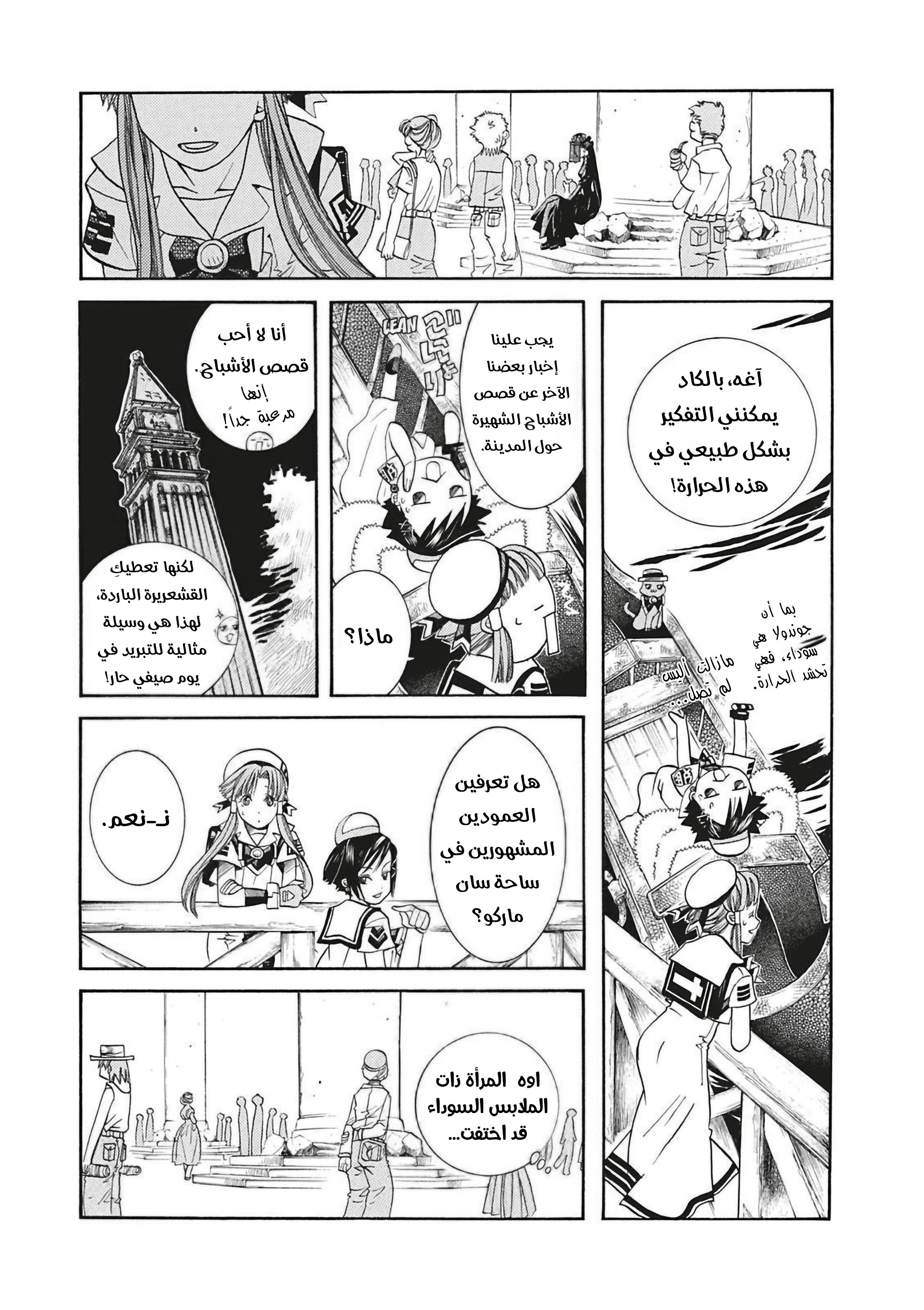 Read Aria AR Manga Online