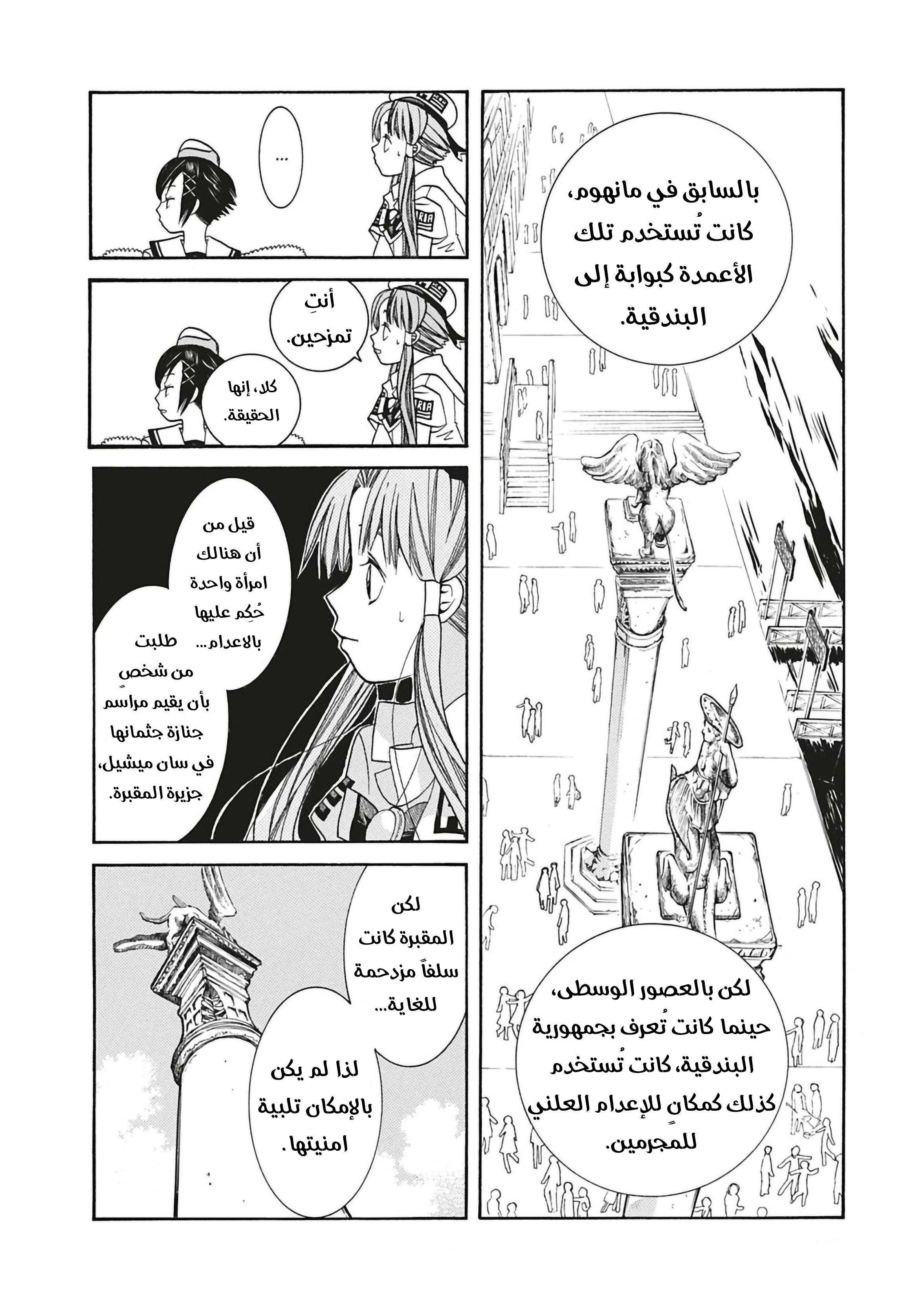 Read Aria AR Manga Online