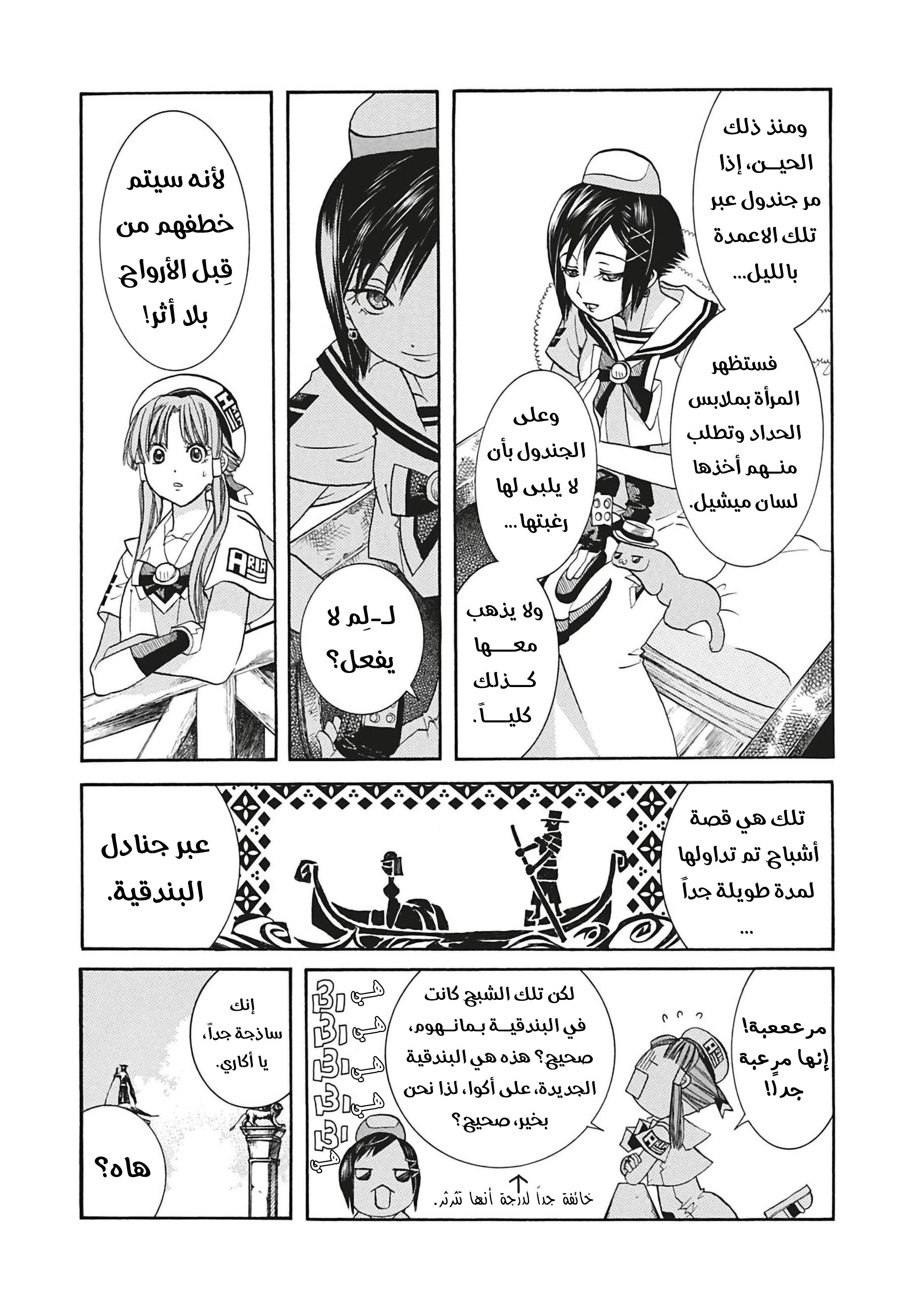 Read Aria AR Manga Online