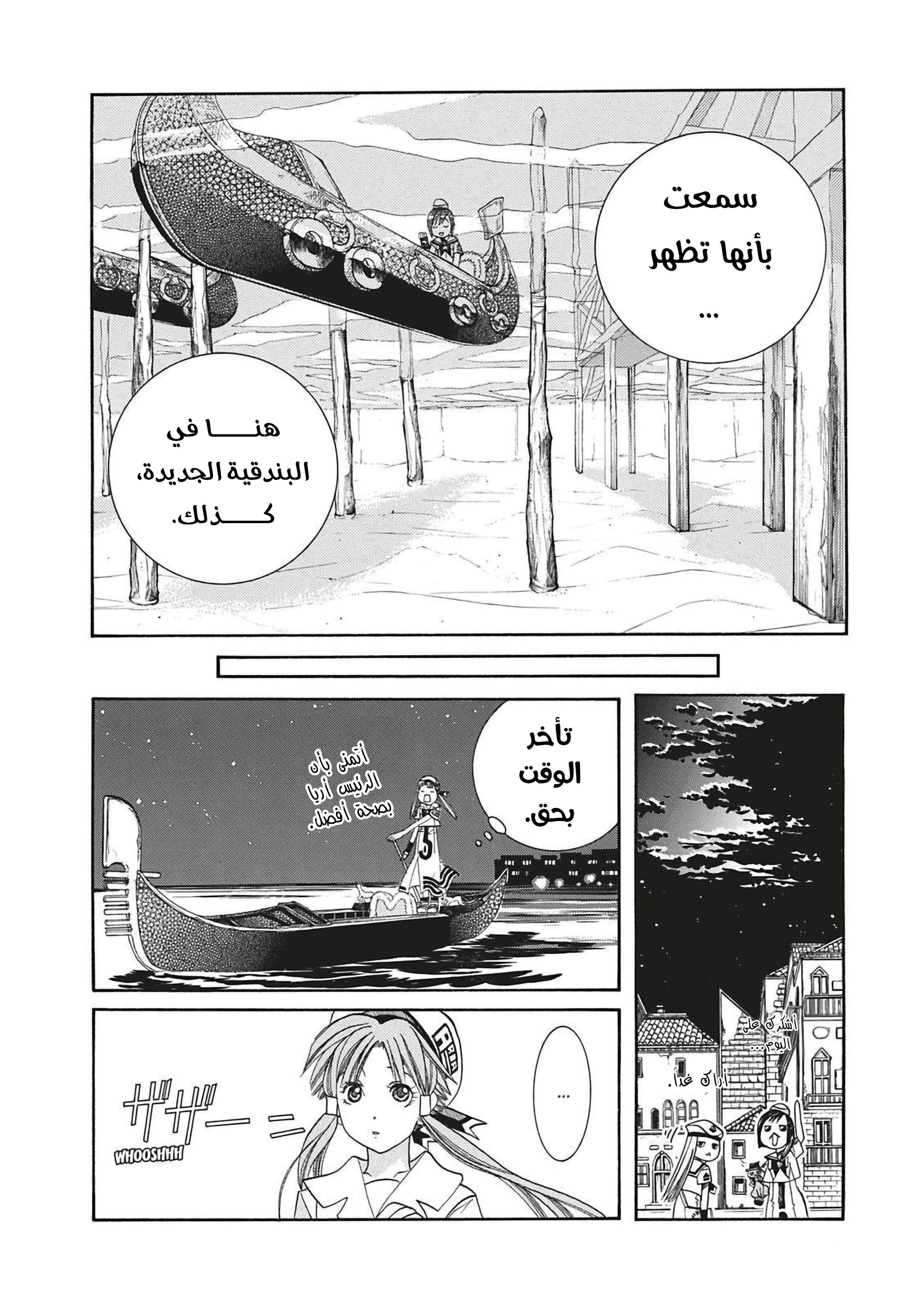 Read Aria AR Manga Online