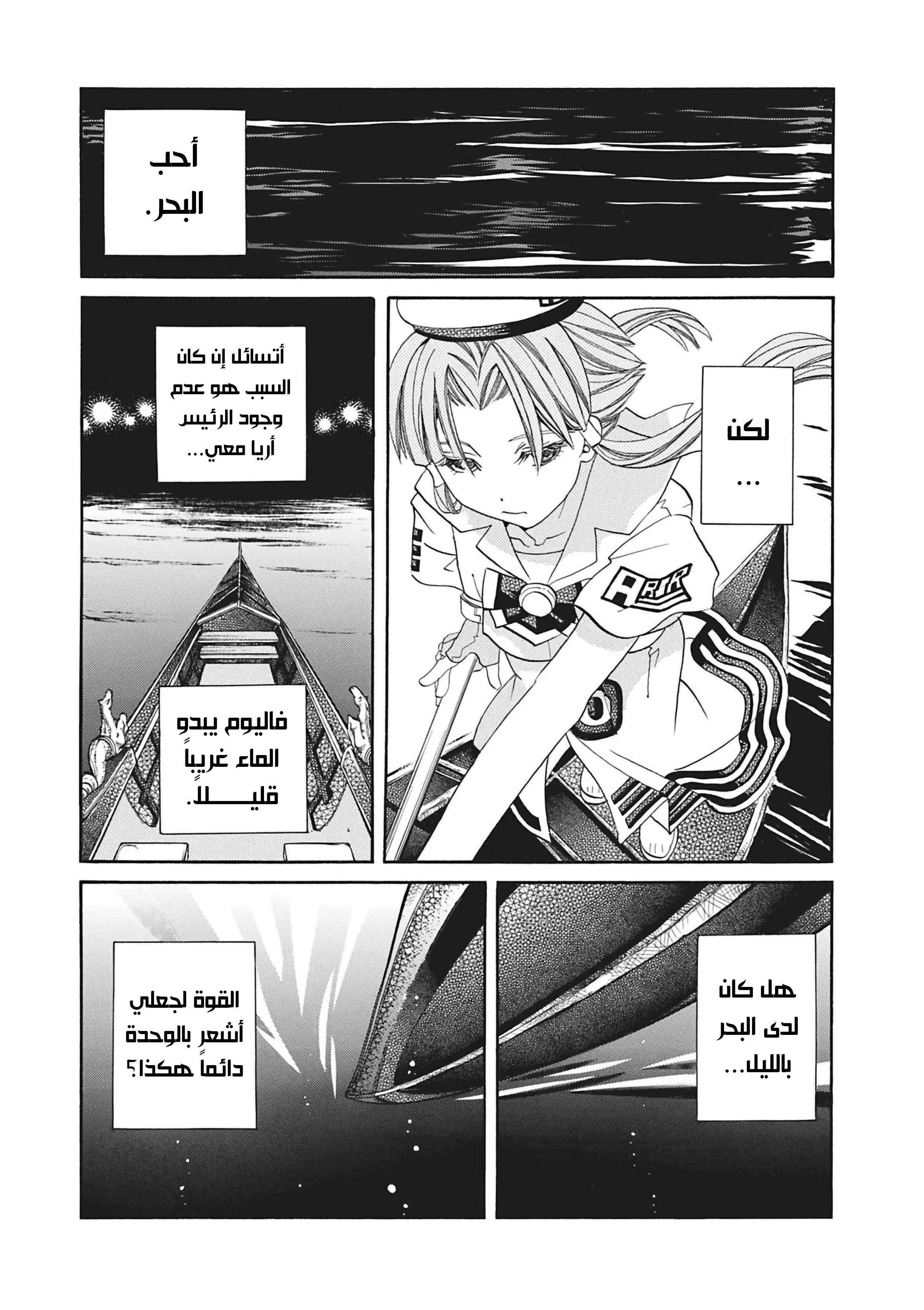 Read Aria AR Manga Online