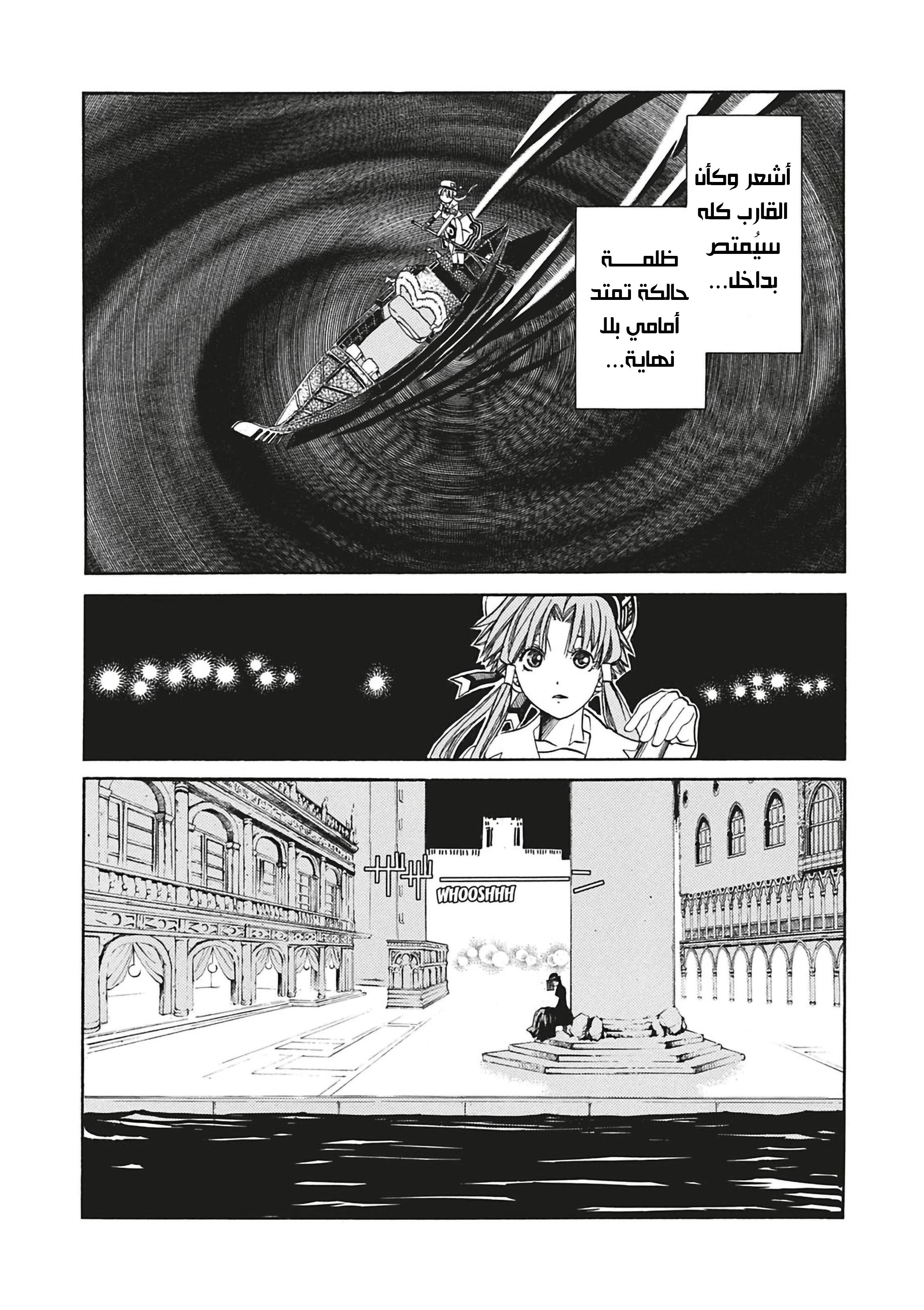 Read Aria AR Manga Online