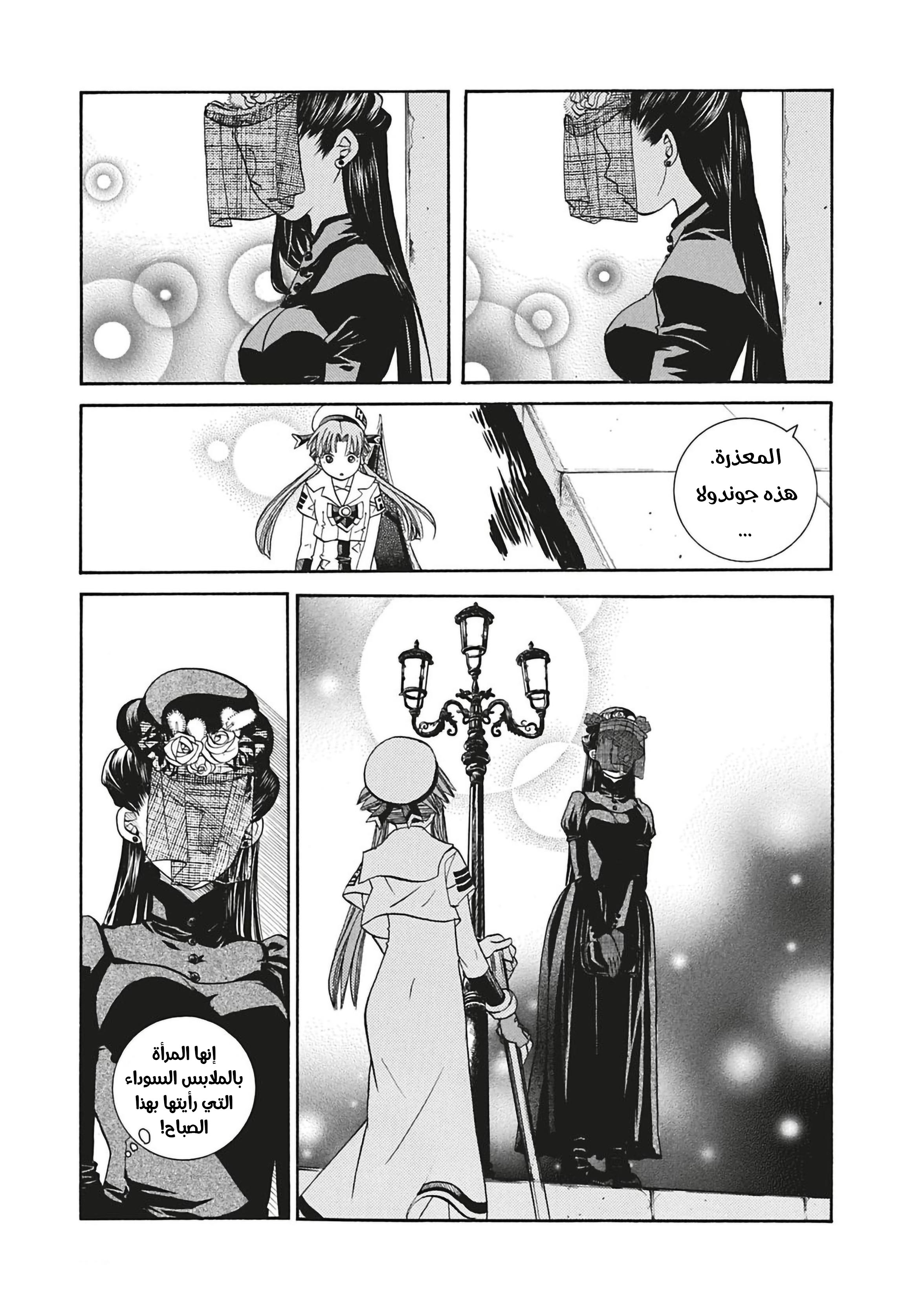 Read Aria AR Manga Online