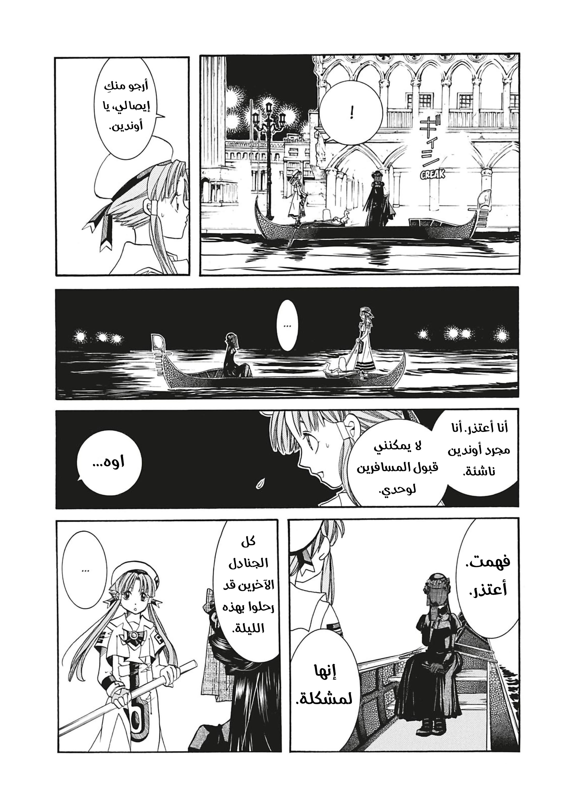 Read Aria AR Manga Online