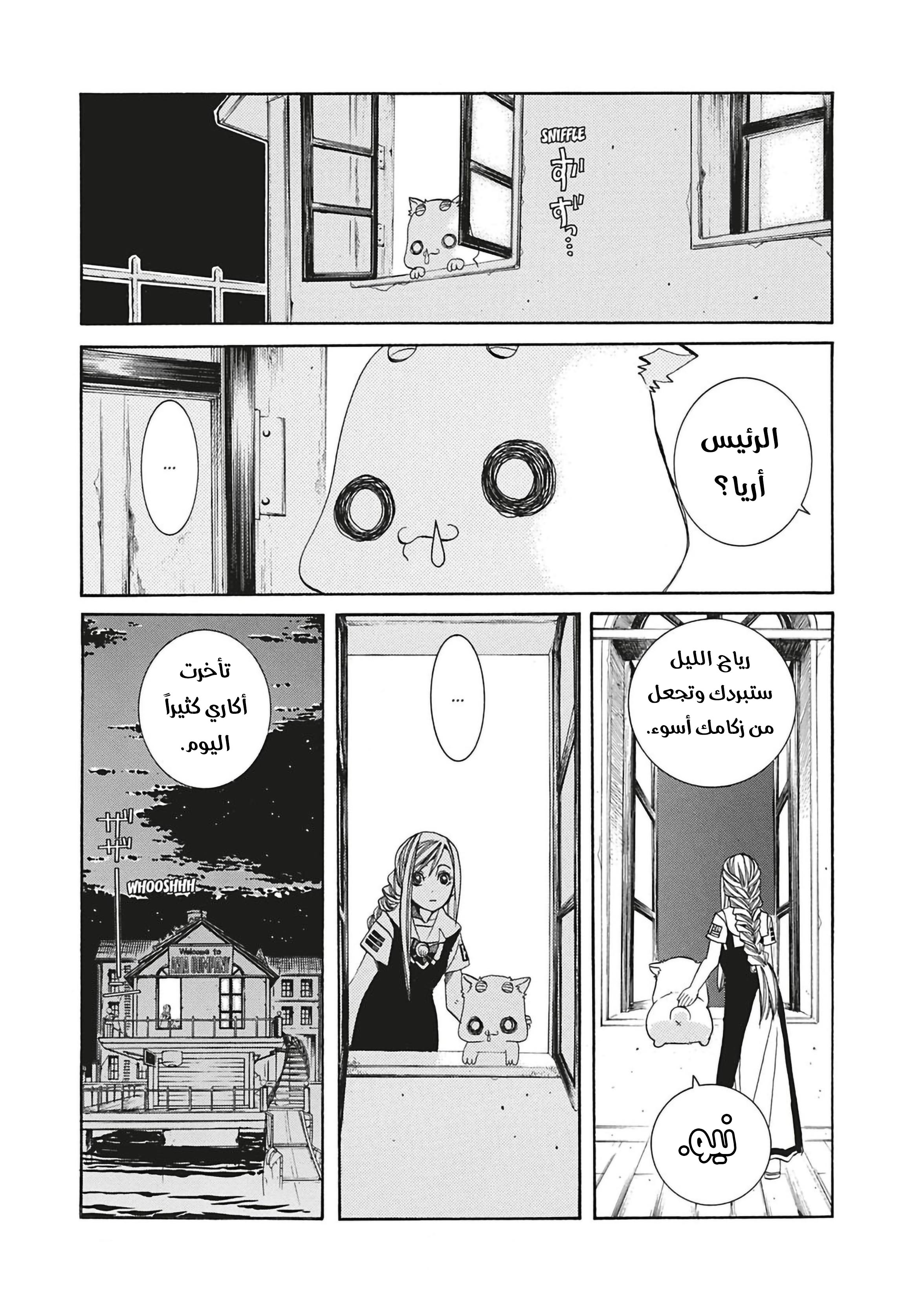 Read Aria AR Manga Online