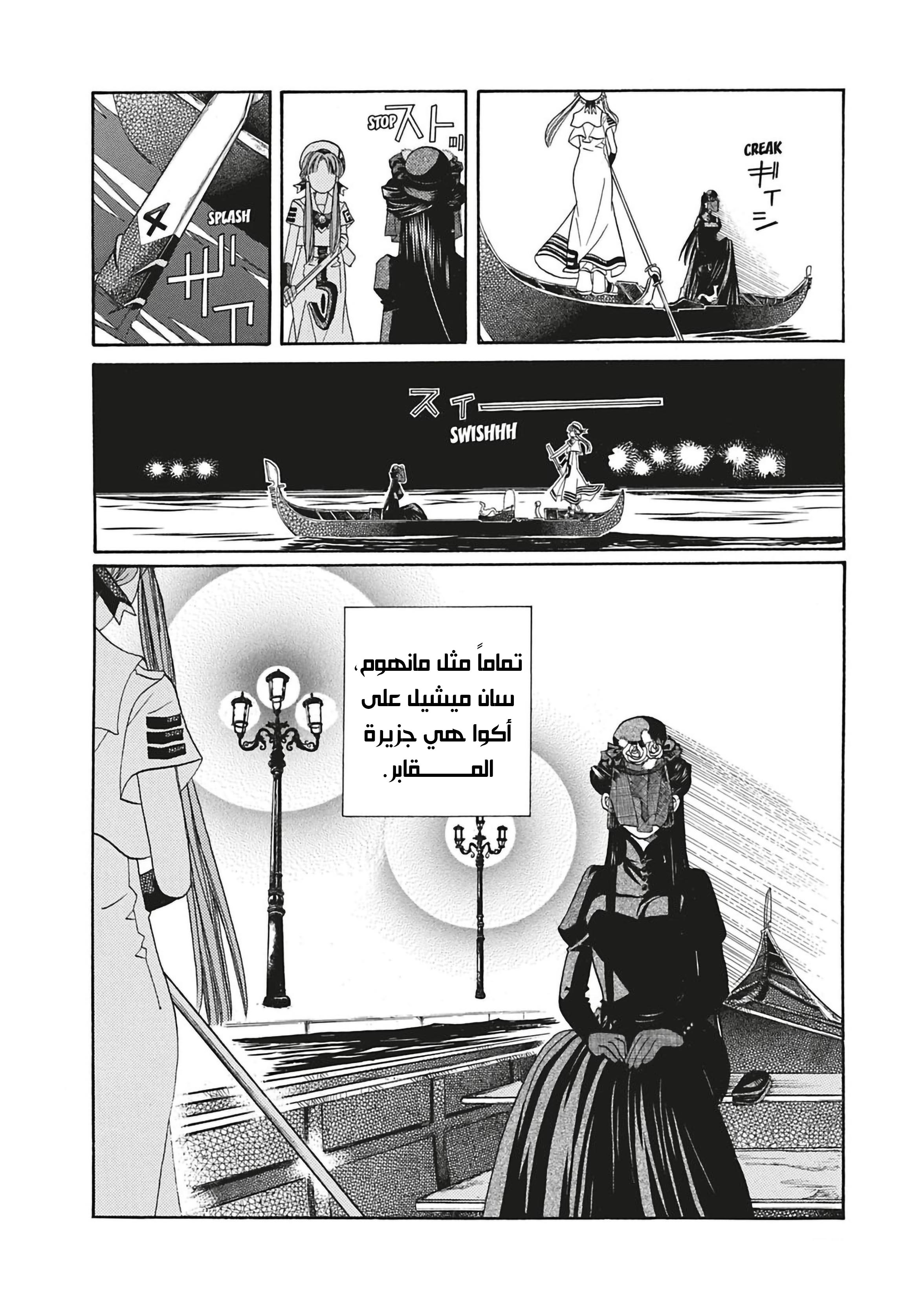 Read Aria AR Manga Online