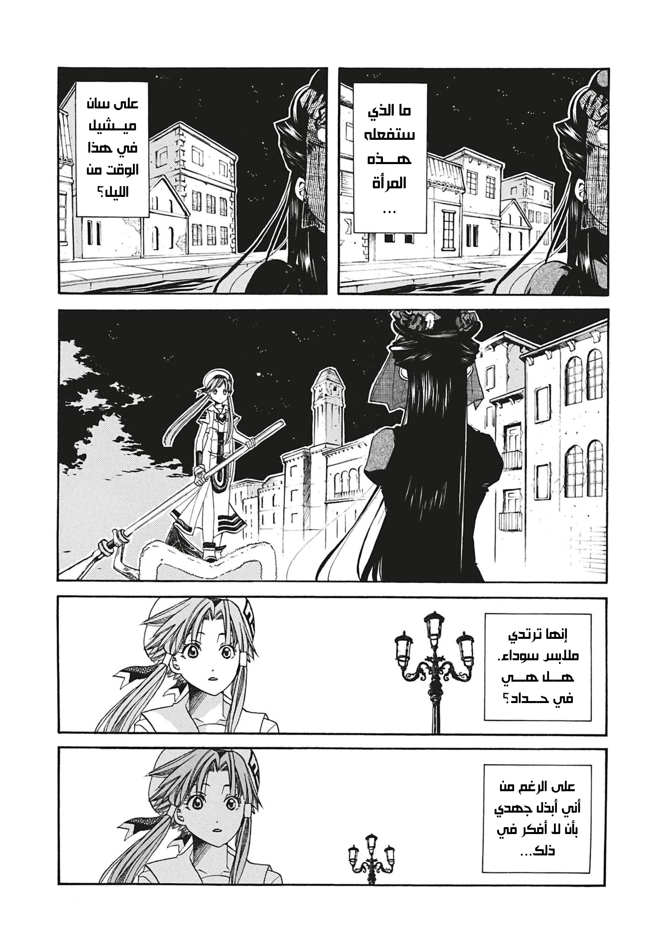 Read Aria AR Manga Online