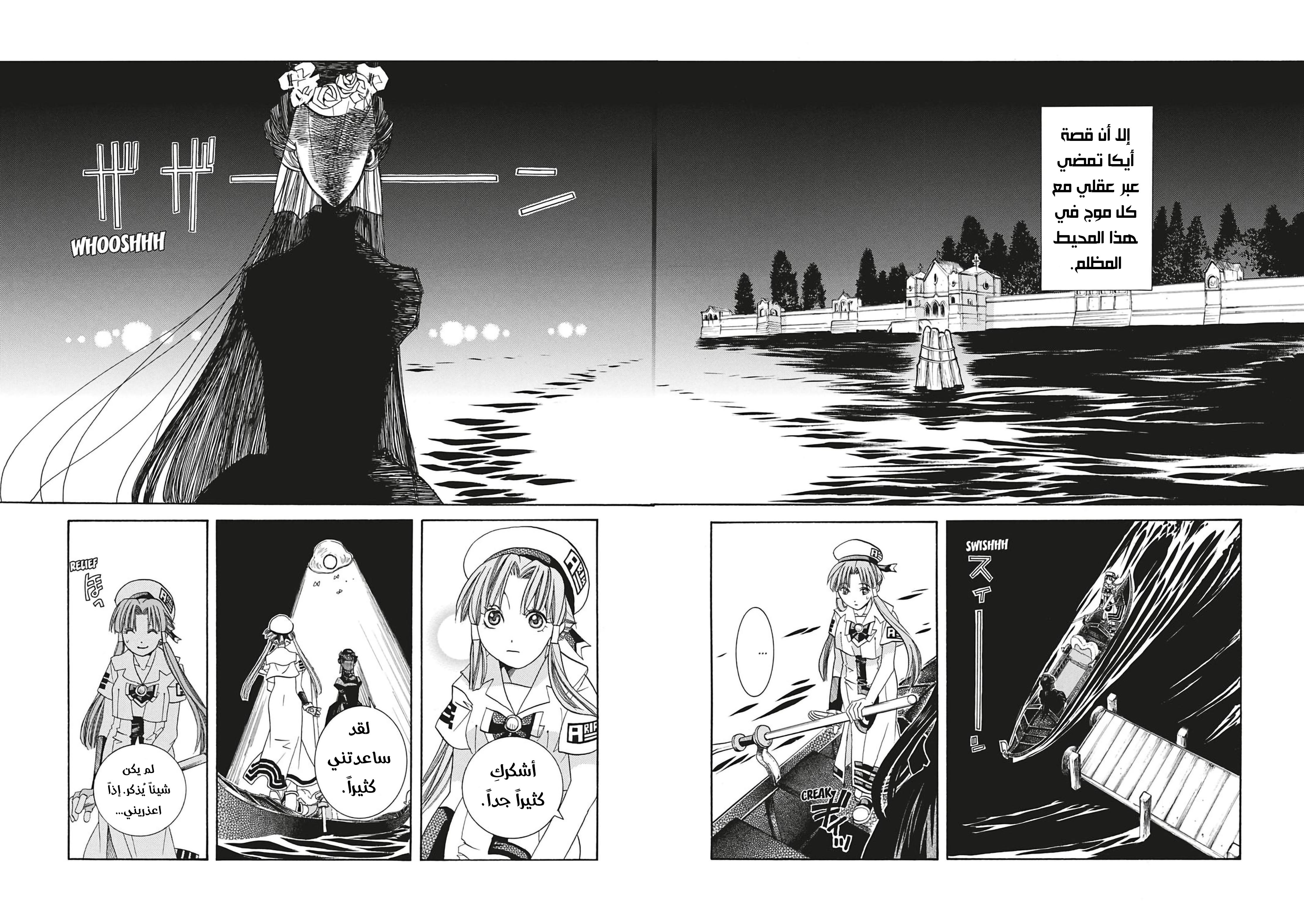 Read Aria AR Manga Online