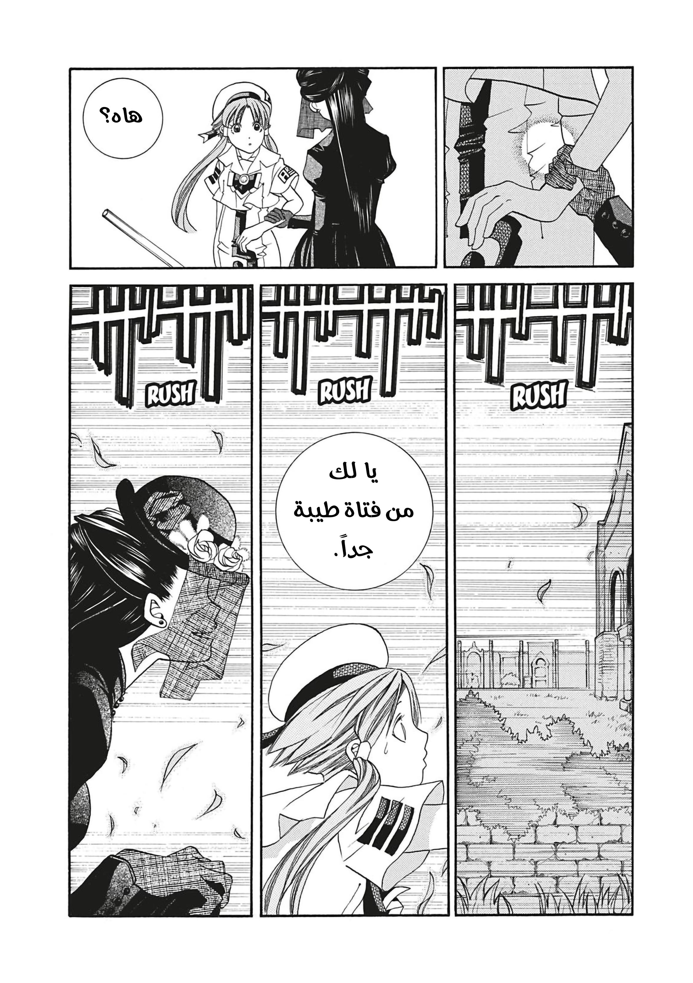 Read Aria AR Manga Online